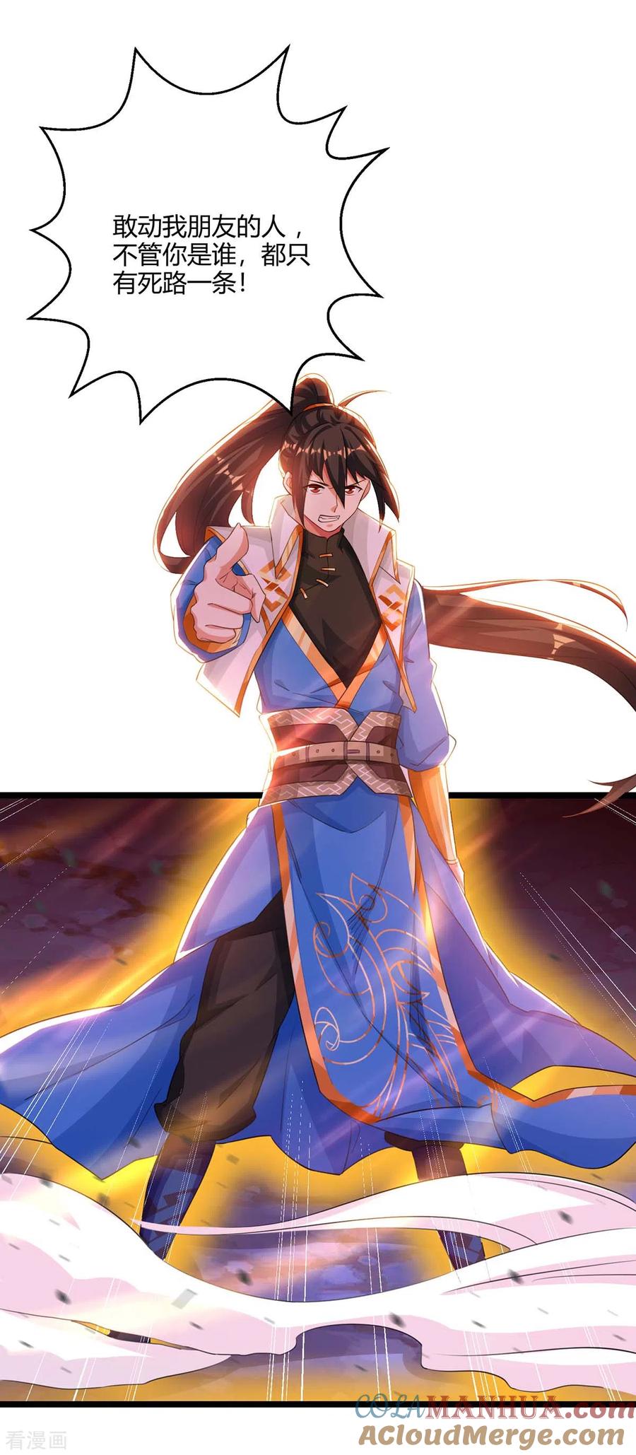 《独步逍遥》第268话 高兴的太早 第3页