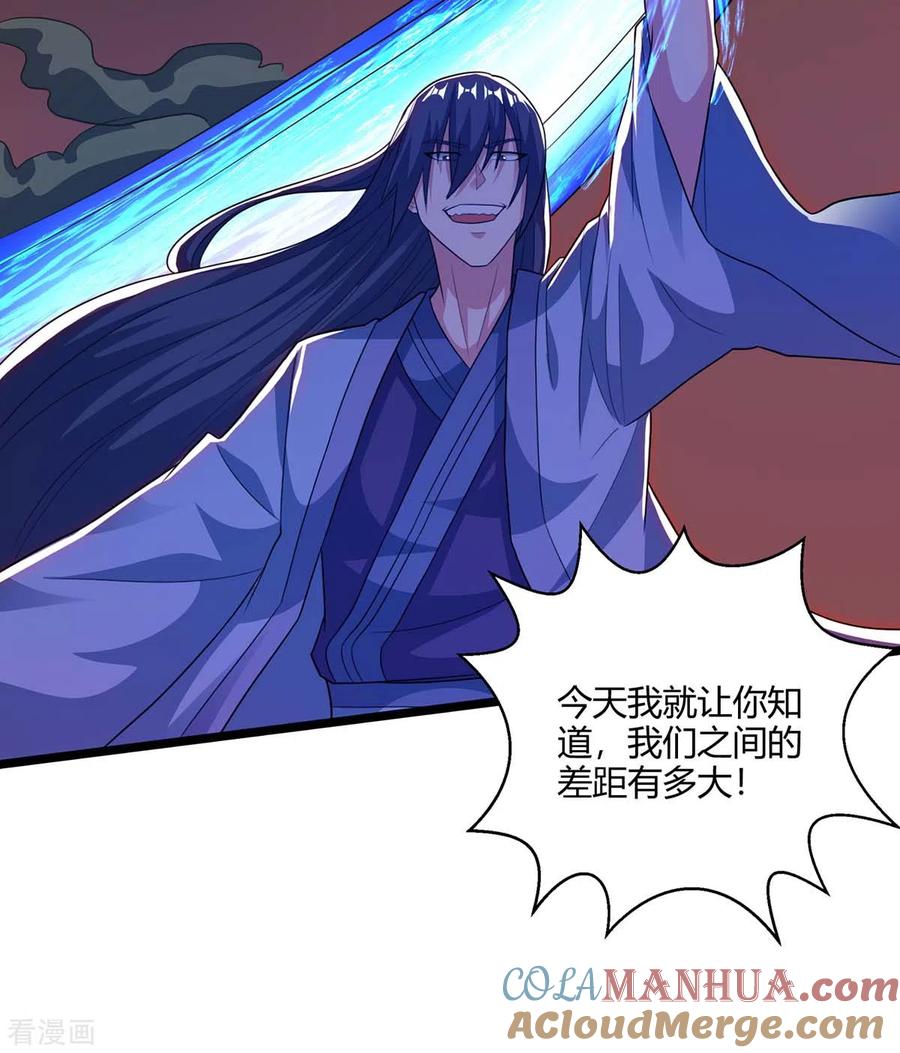《独步逍遥》第268话 高兴的太早 第11页