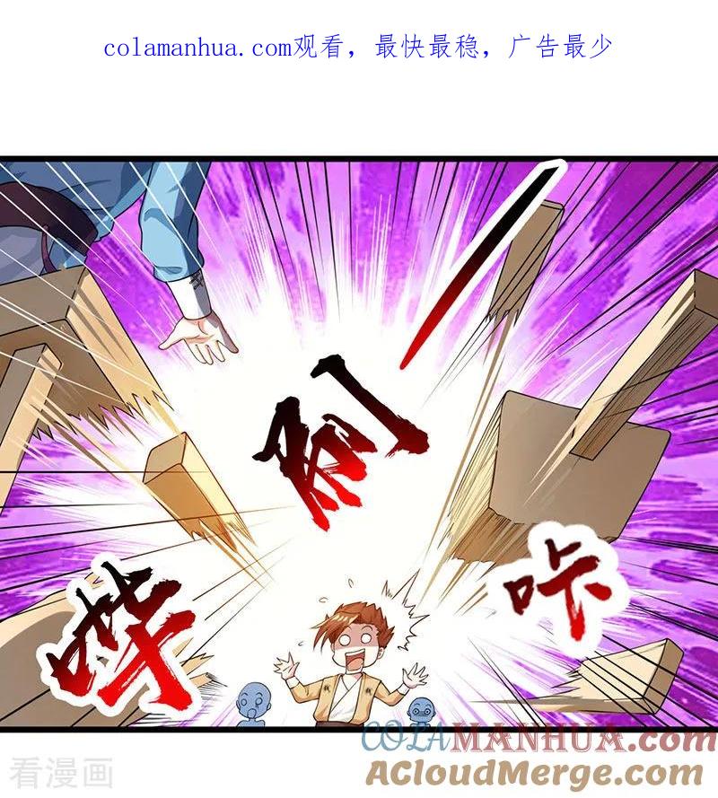 《独步逍遥》第26话 自行修炼 第1页
