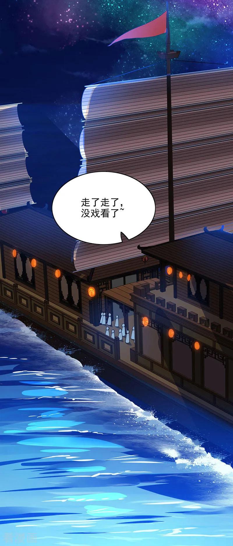 《独步逍遥》第26话 自行修炼 第6页