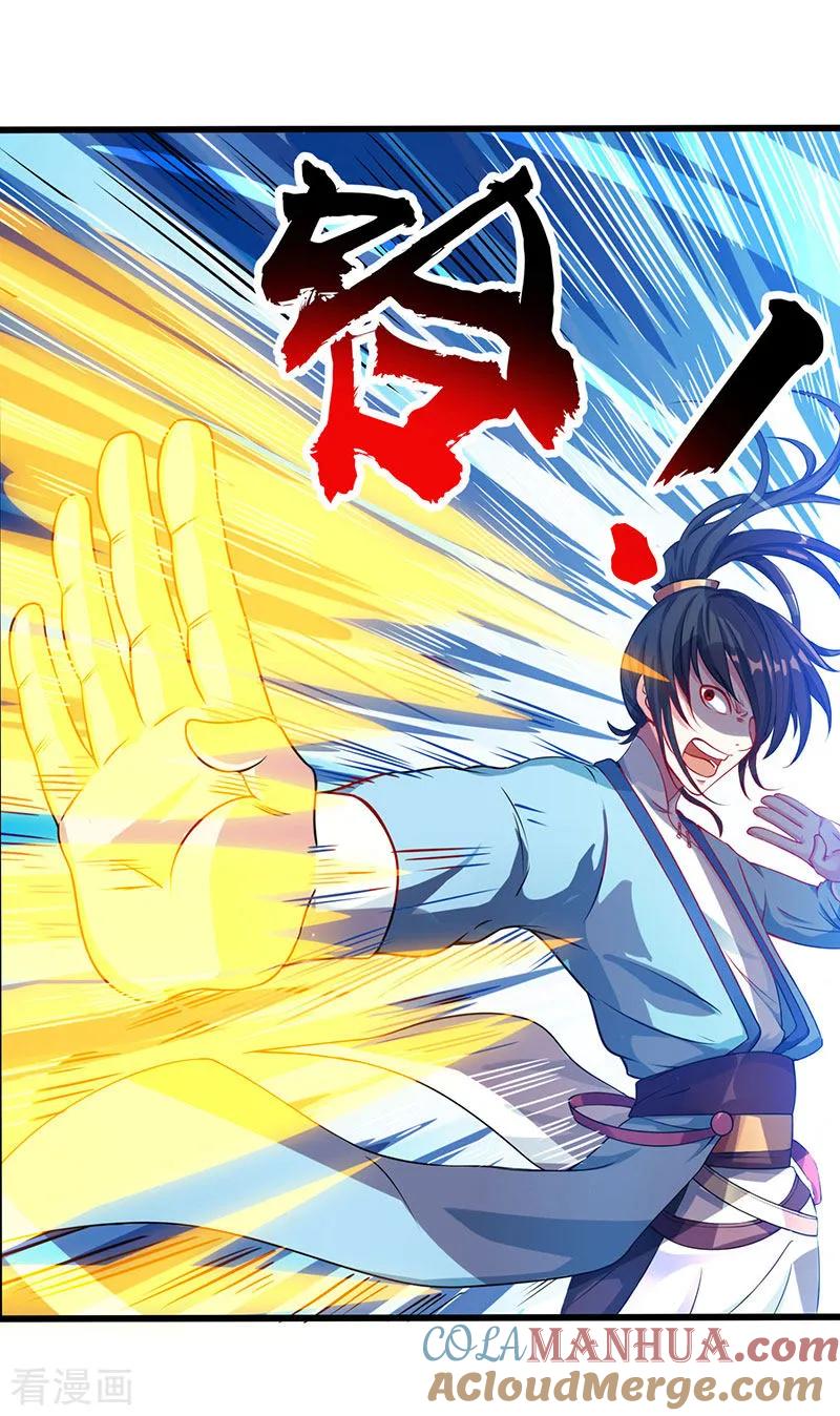 《独步逍遥》第26话 自行修炼 第19页