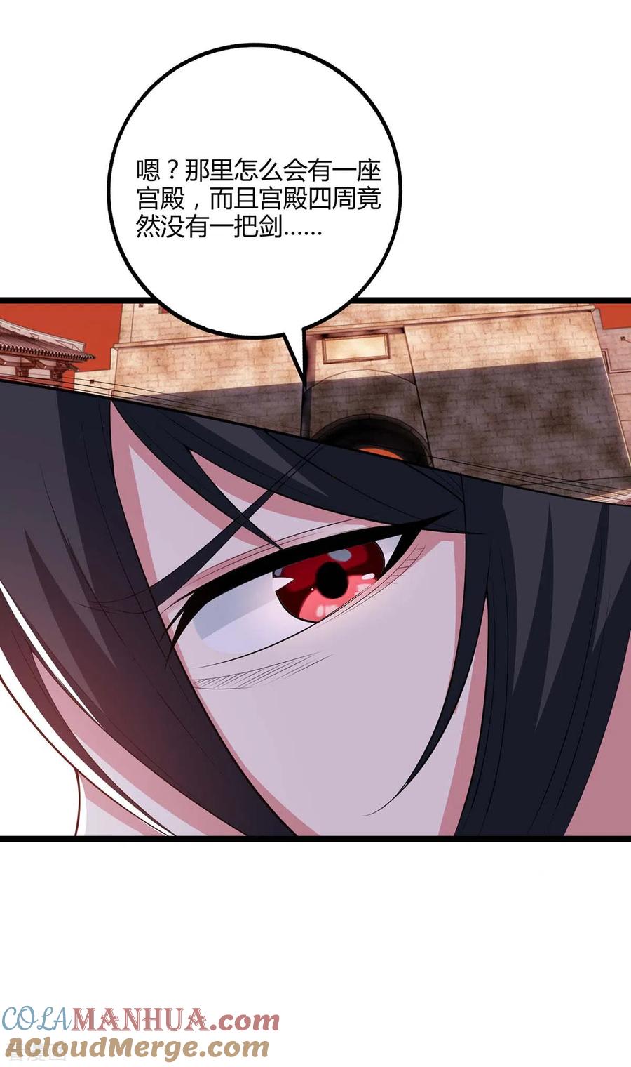 《独步逍遥》第269话 惊世皇朝 第21页