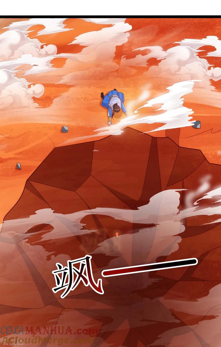 《独步逍遥》第269话 惊世皇朝 第5页