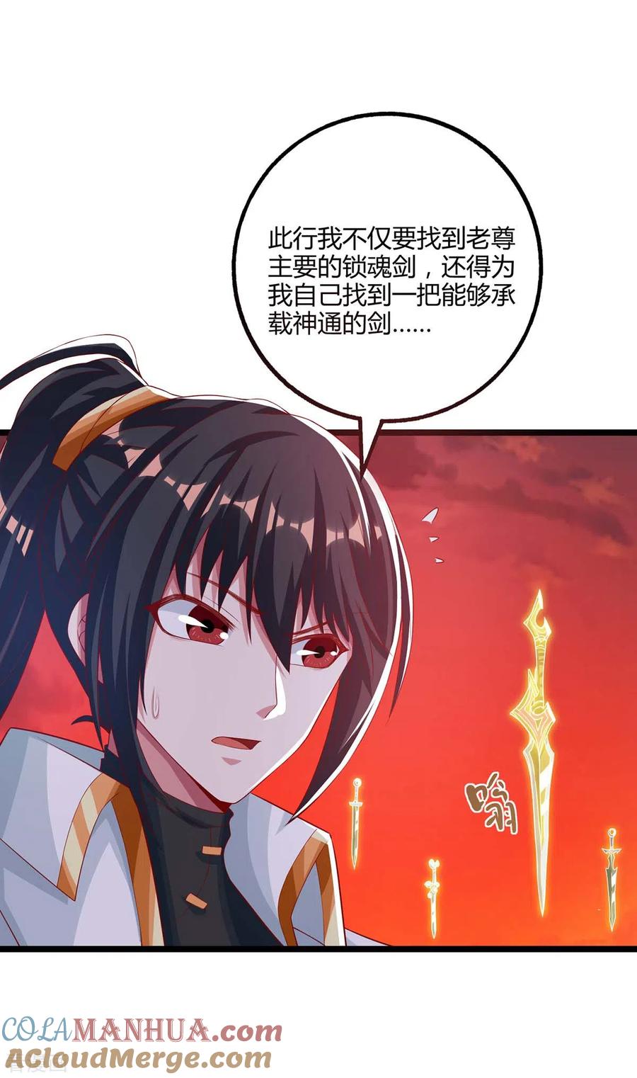 《独步逍遥》第269话 惊世皇朝 第19页