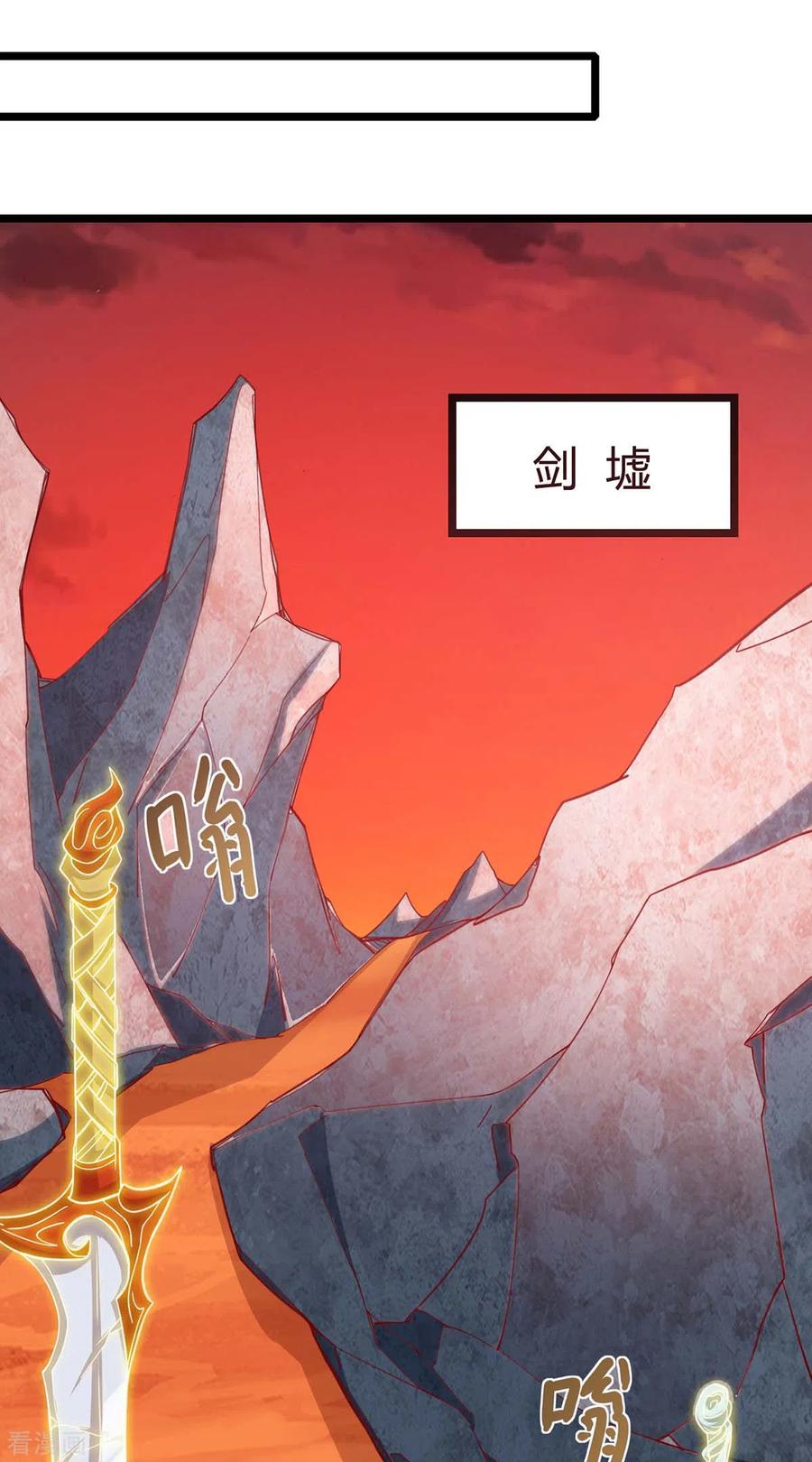 《独步逍遥》第269话 惊世皇朝 第16页