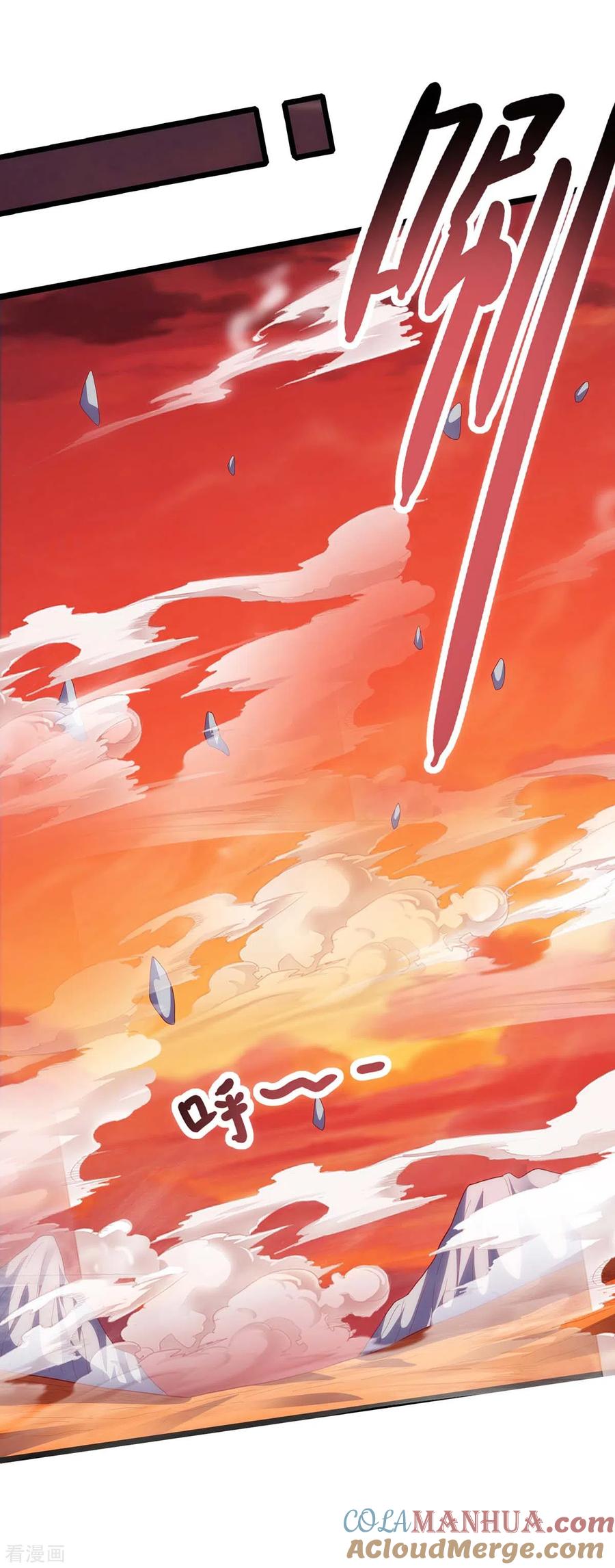 《独步逍遥》第269话 惊世皇朝 第3页