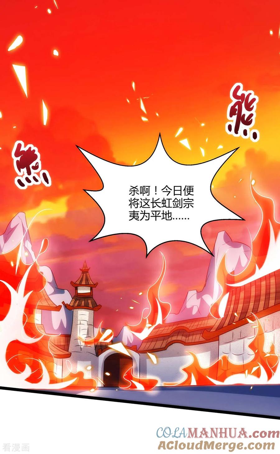 《独步逍遥》第270话 进入秘境 第15页