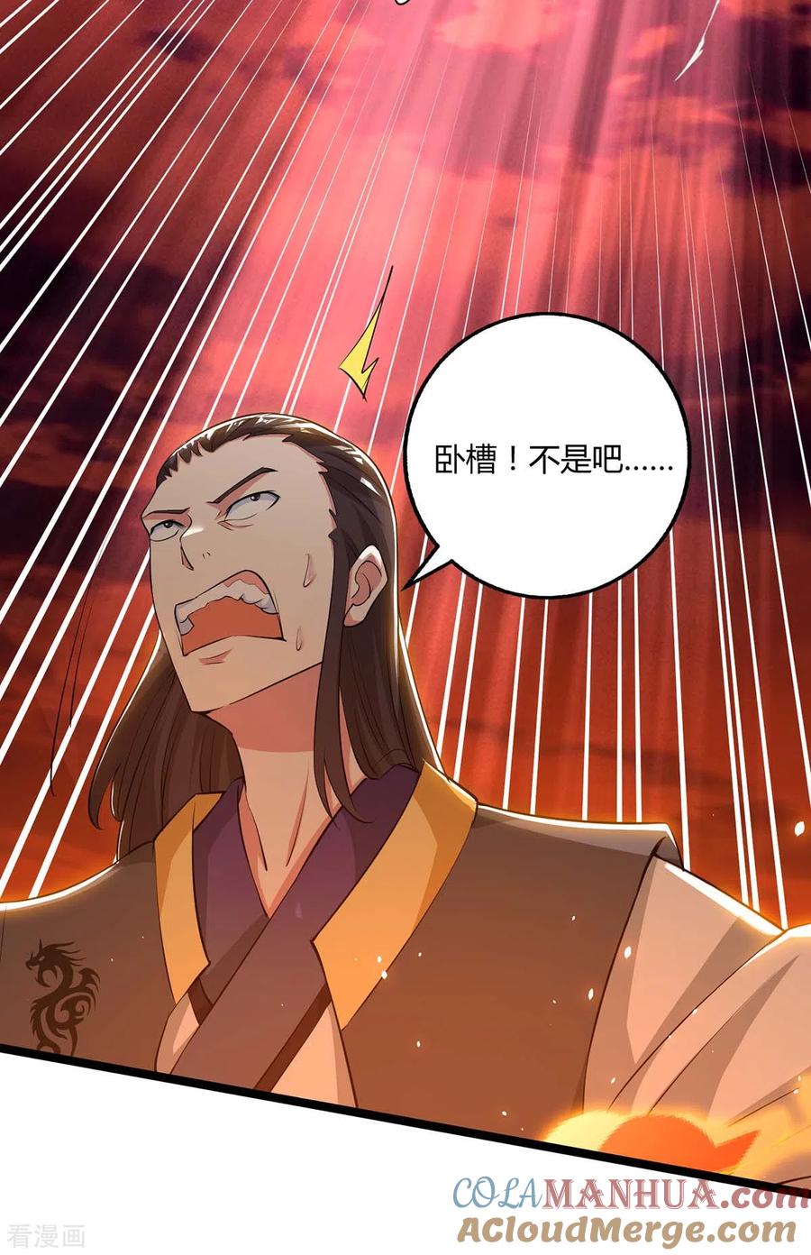 《独步逍遥》第270话 进入秘境 第23页