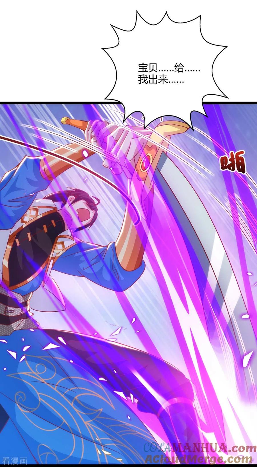 《独步逍遥》第270话 进入秘境 第9页