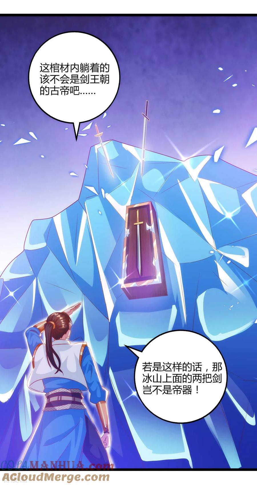 《独步逍遥》第270话 进入秘境 第7页