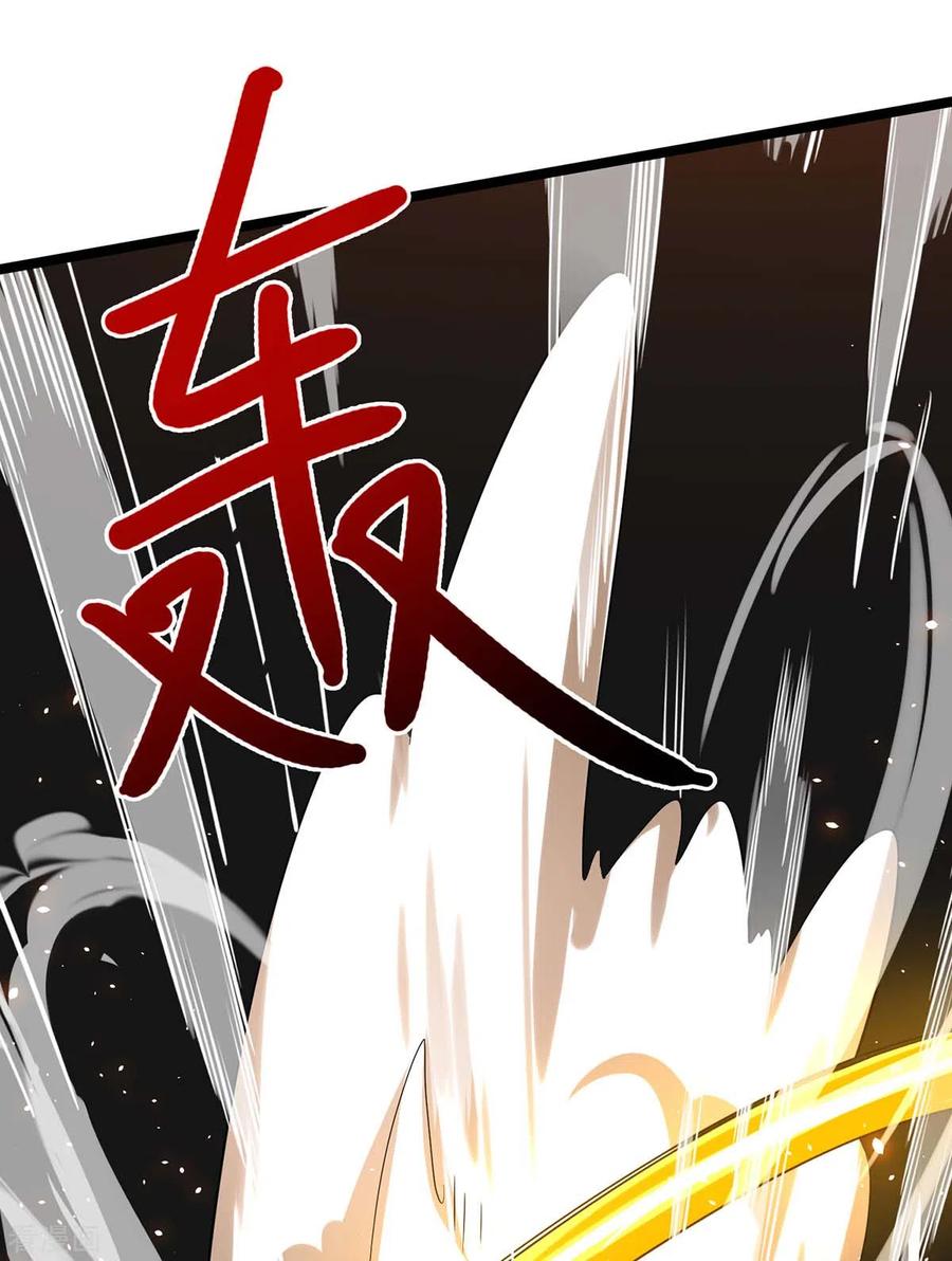 《独步逍遥》第270话 进入秘境 第24页
