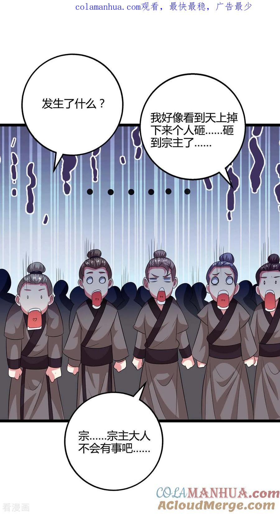 《独步逍遥》第271话 一招KO 第1页