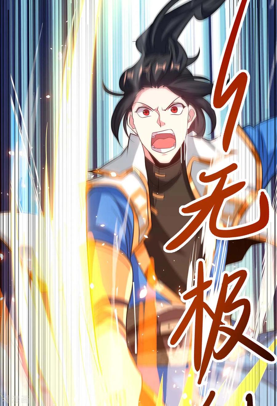 《独步逍遥》第271话 一招KO 第22页