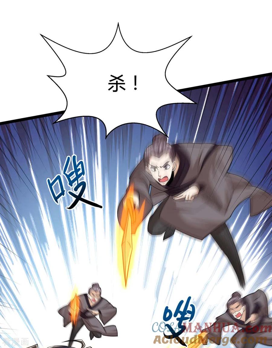 《独步逍遥》第271话 一招KO 第17页