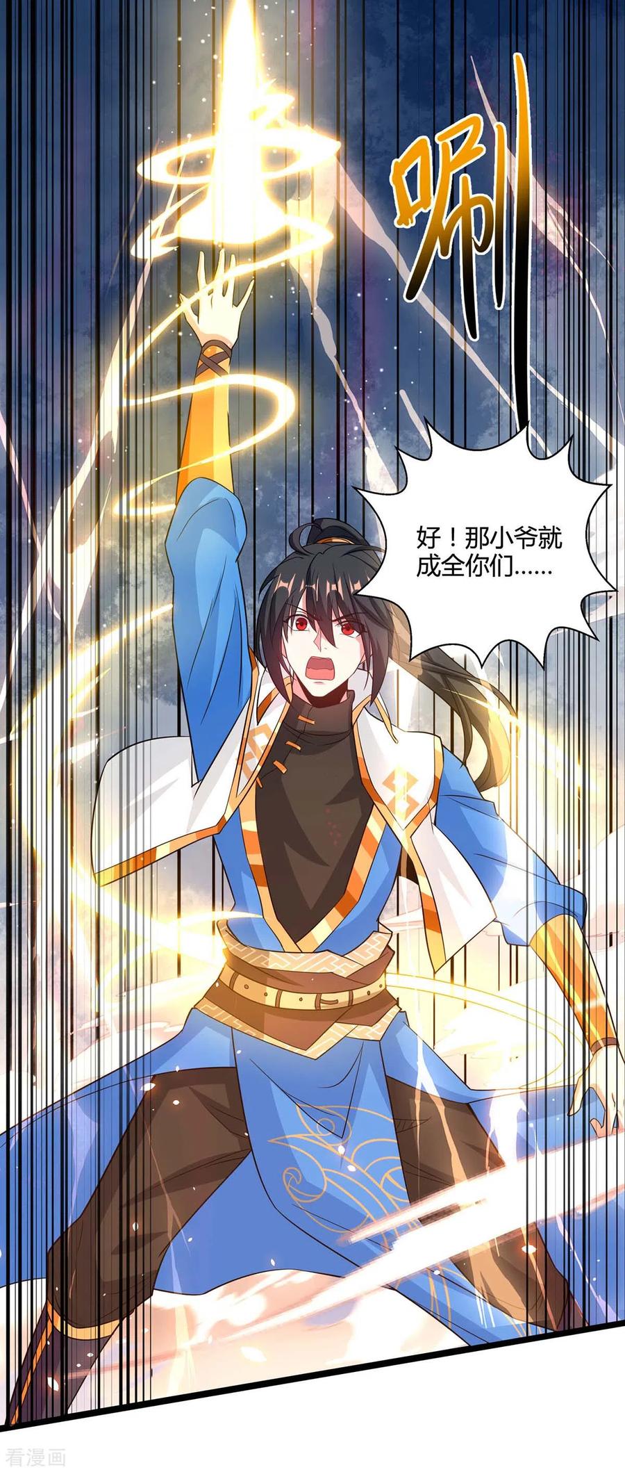 《独步逍遥》第271话 一招KO 第20页