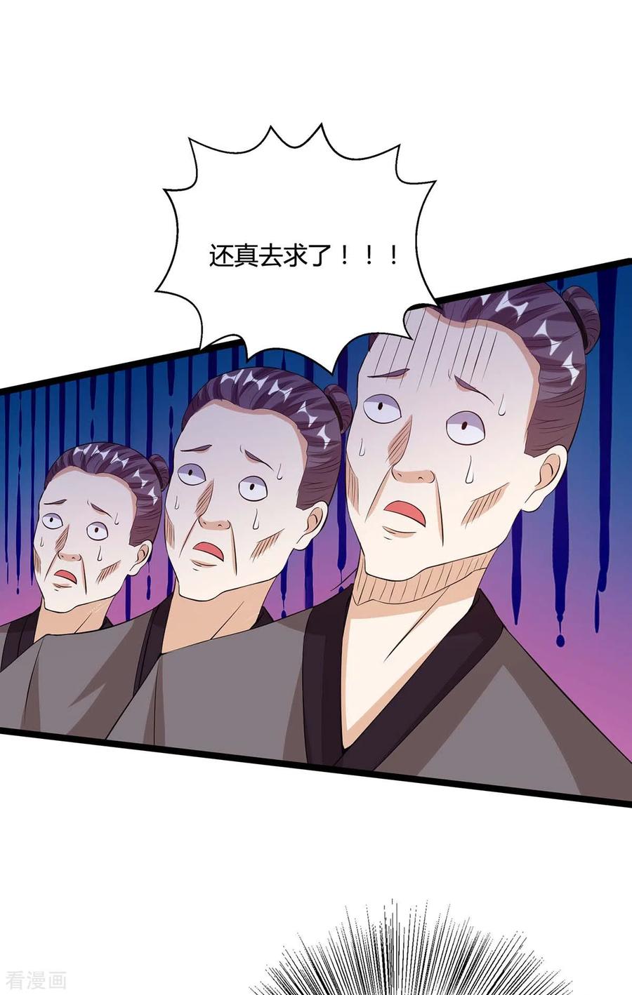《独步逍遥》第271话 一招KO 第10页