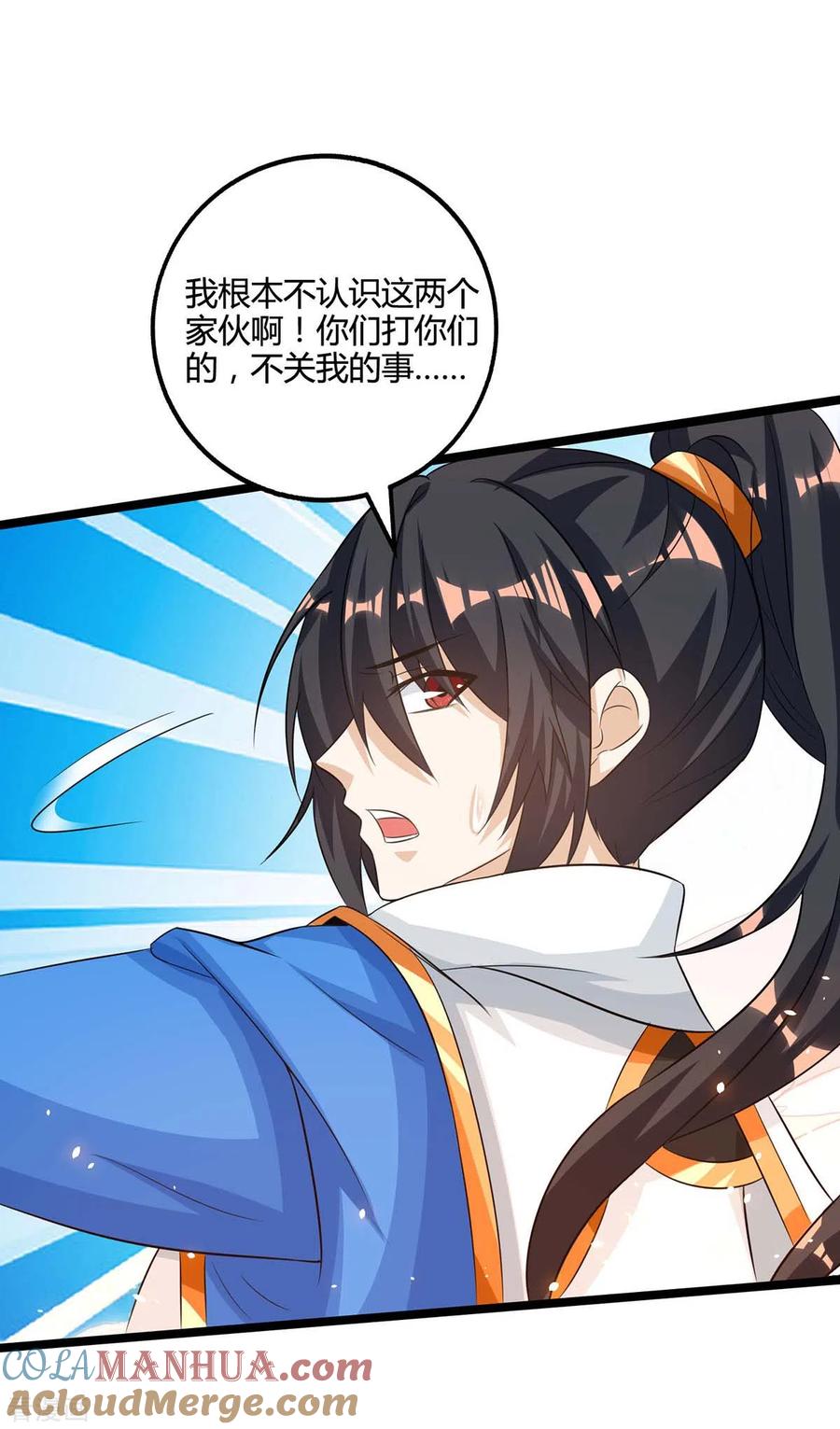 《独步逍遥》第271话 一招KO 第15页