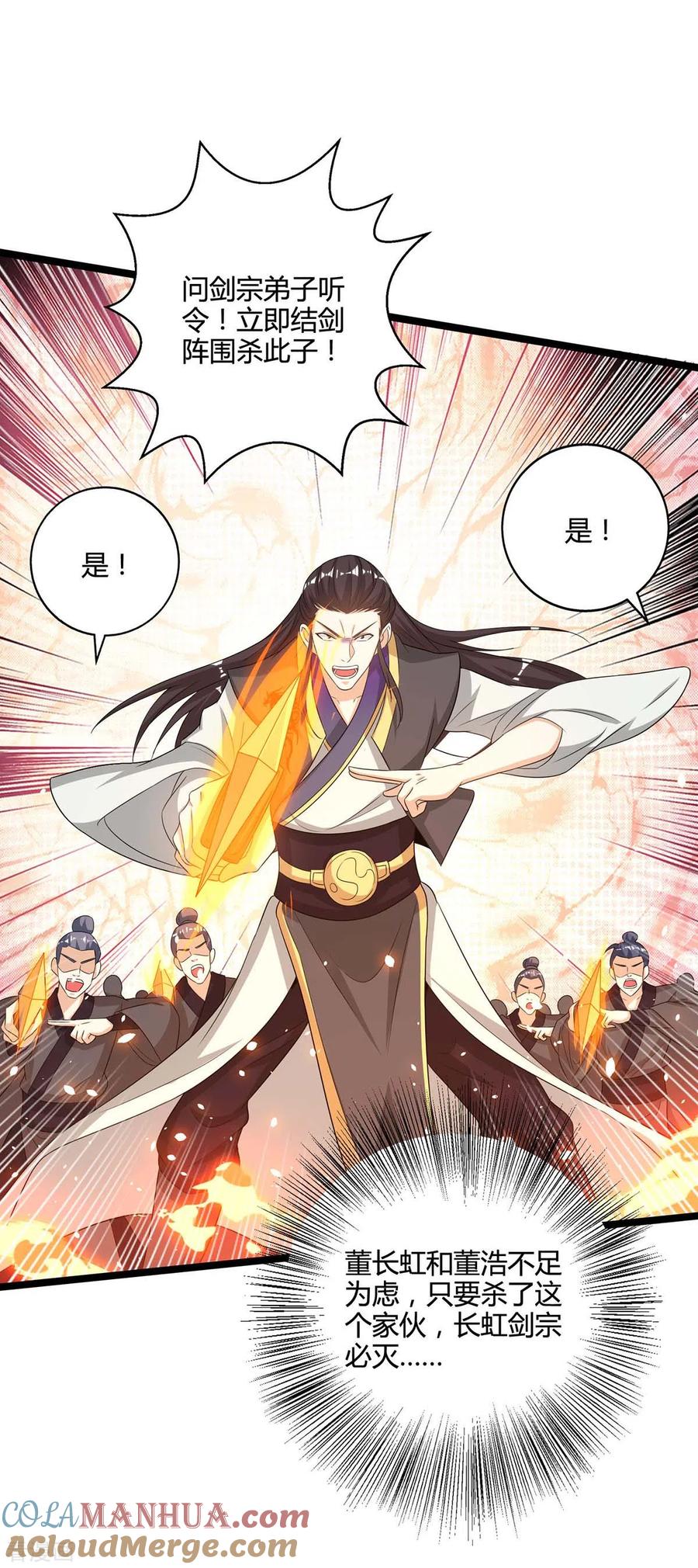 《独步逍遥》第271话 一招KO 第13页