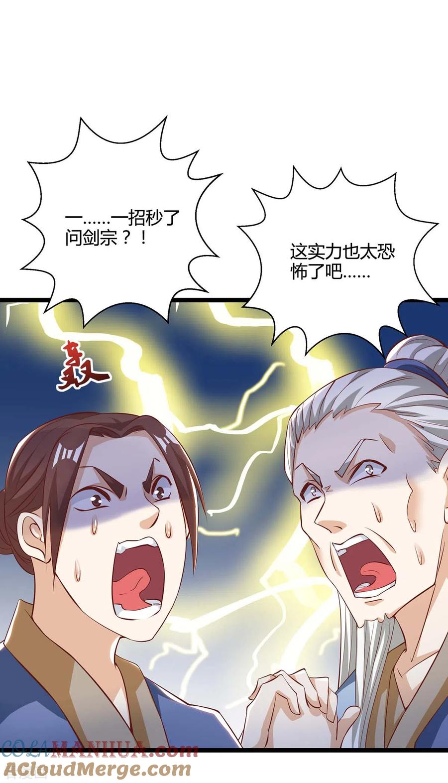 《独步逍遥》第271话 一招KO 第29页