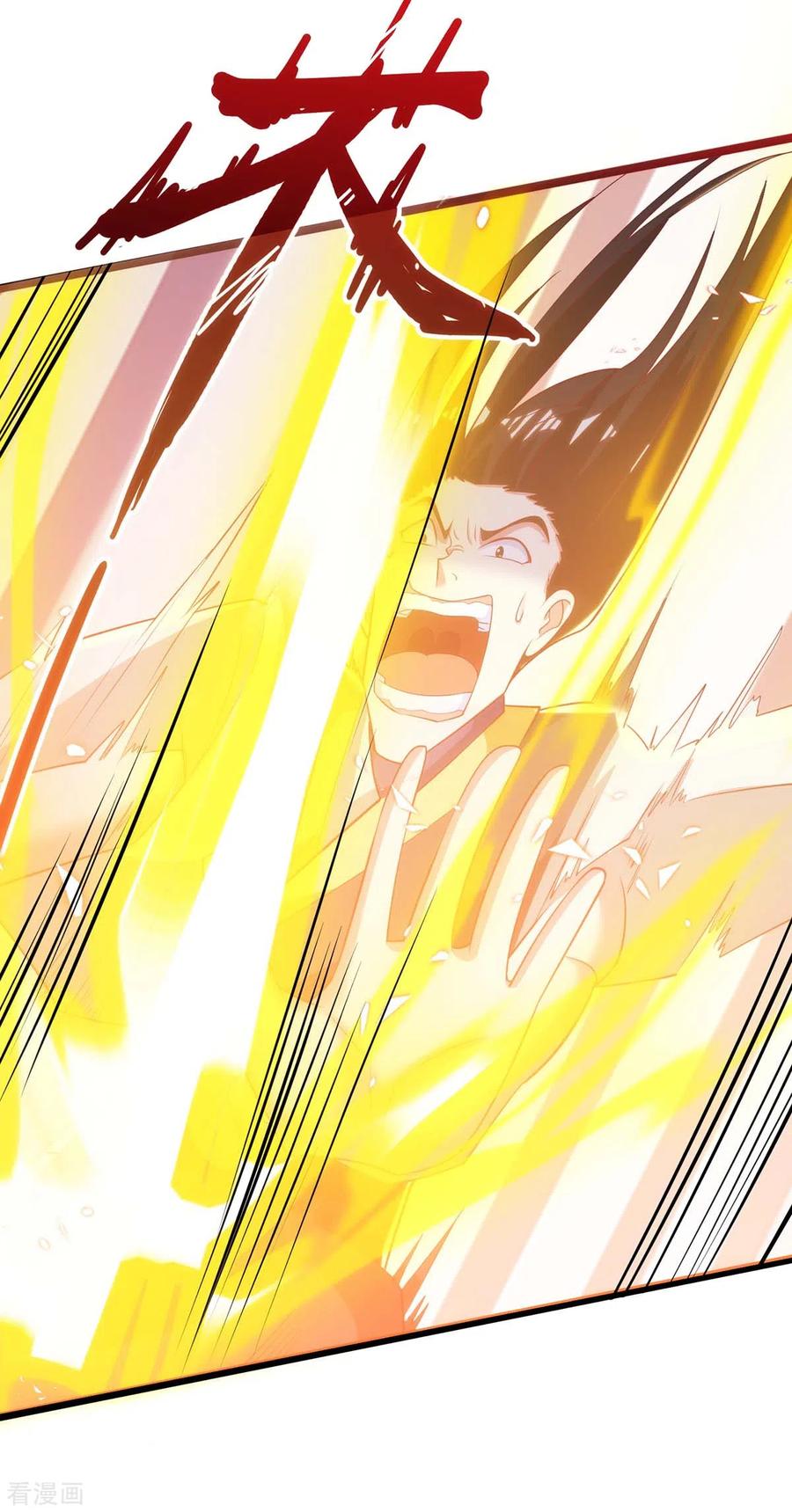《独步逍遥》第271话 一招KO 第26页