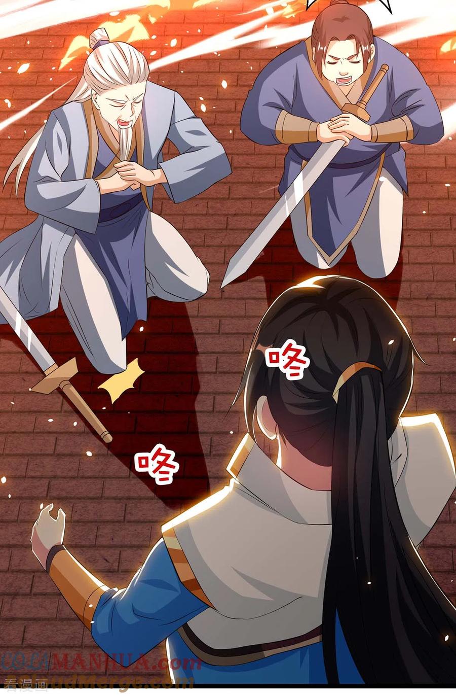 《独步逍遥》第271话 一招KO 第9页
