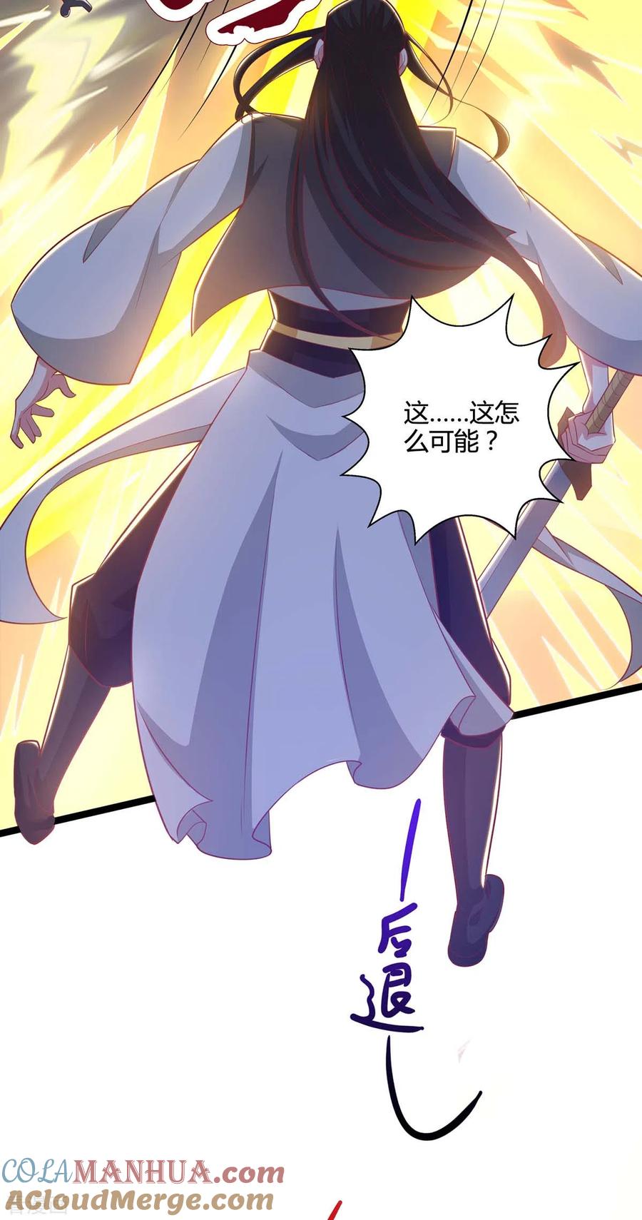 《独步逍遥》第271话 一招KO 第25页