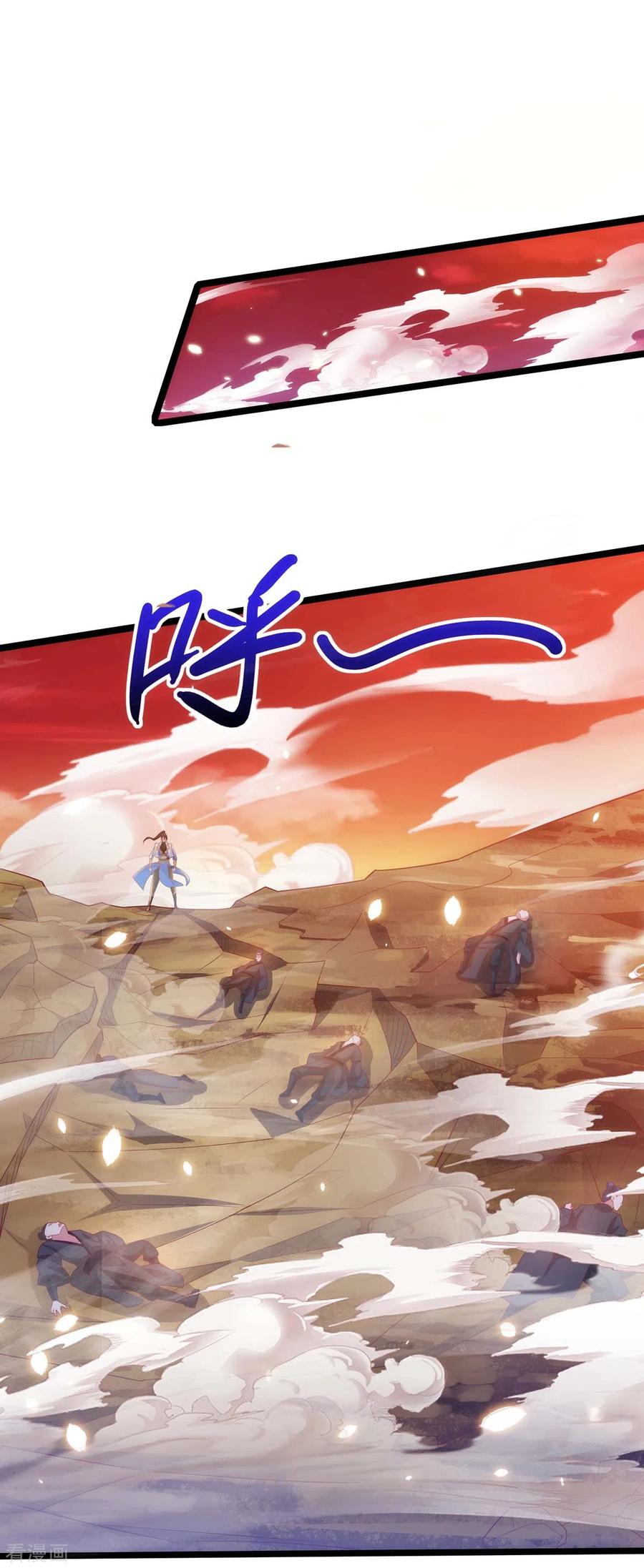 《独步逍遥》第271话 一招KO 第28页