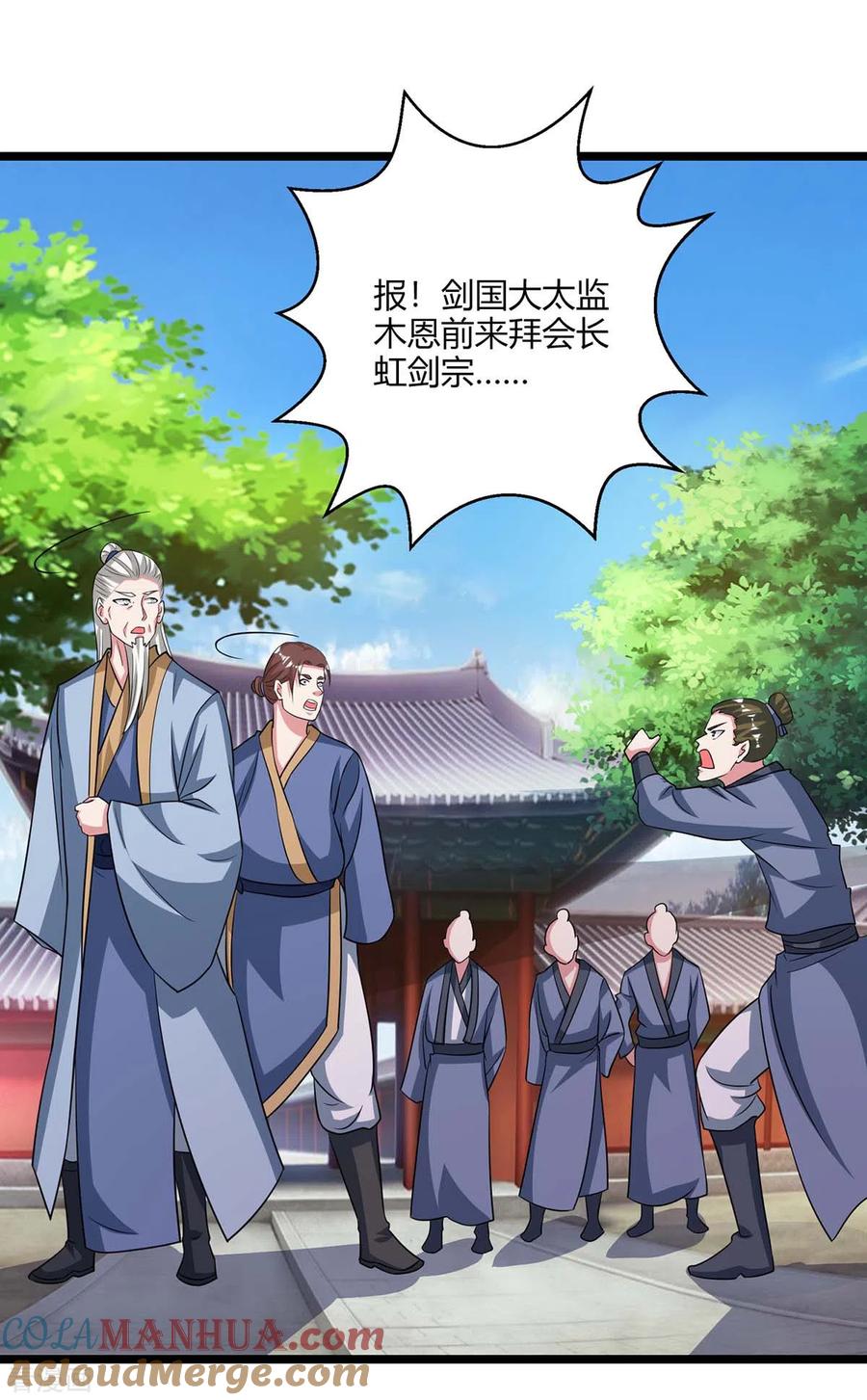 《独步逍遥》第273话 剑国王宫的挑衅 第15页