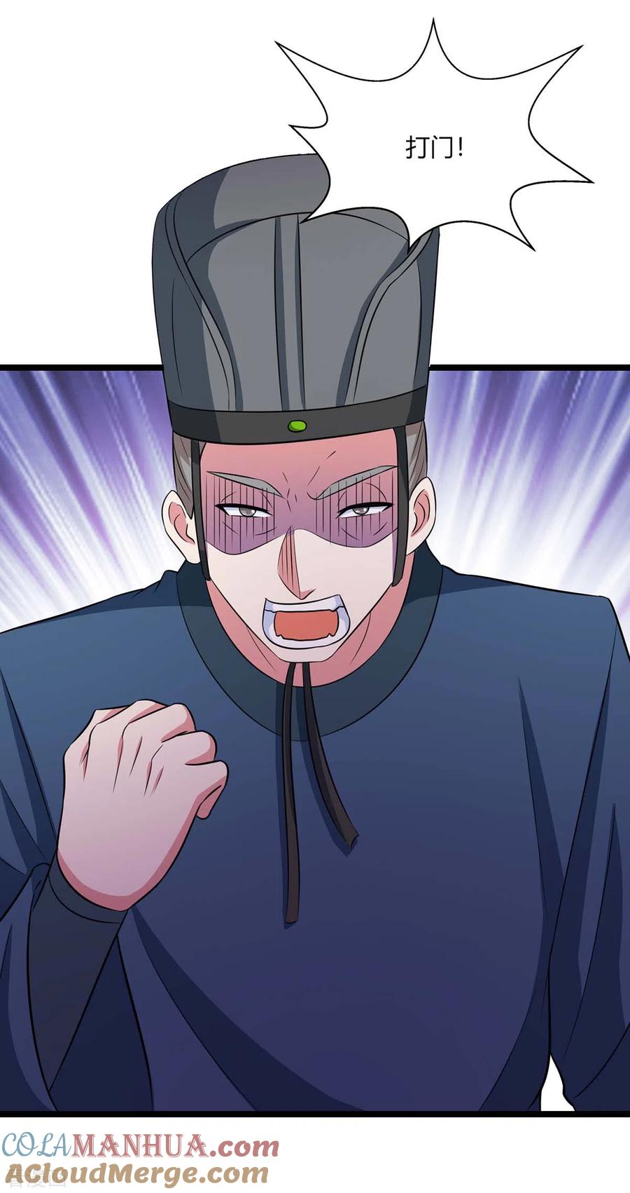 《独步逍遥》第273话 剑国王宫的挑衅 第25页