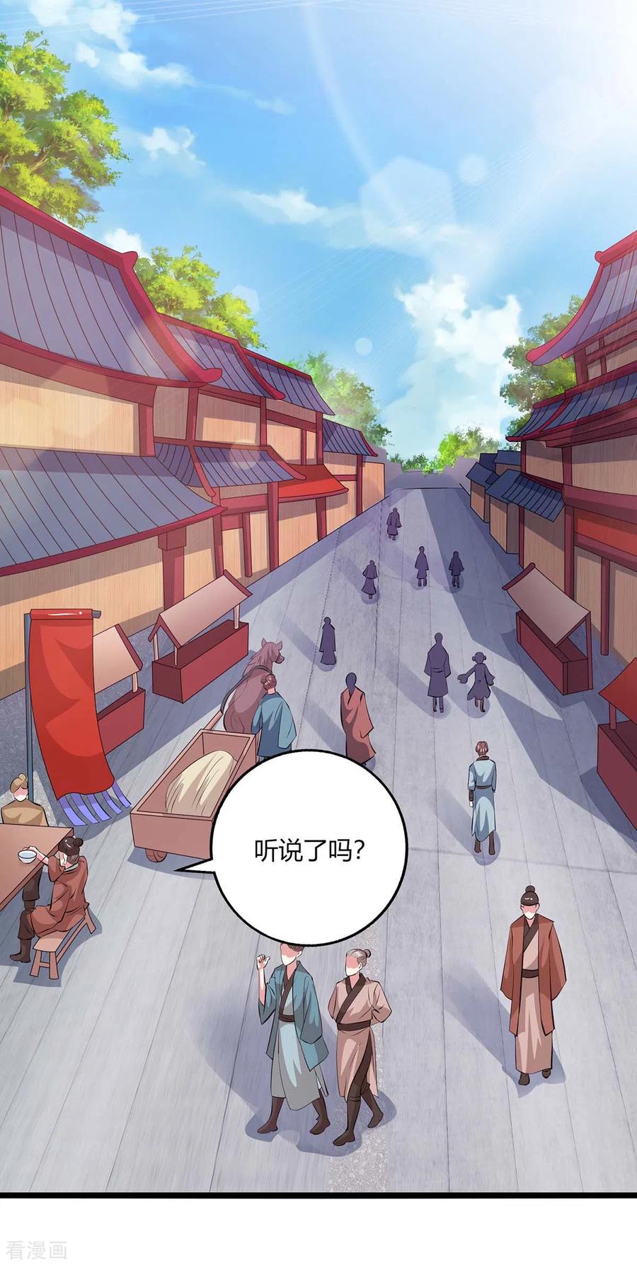《独步逍遥》第273话 剑国王宫的挑衅 第6页