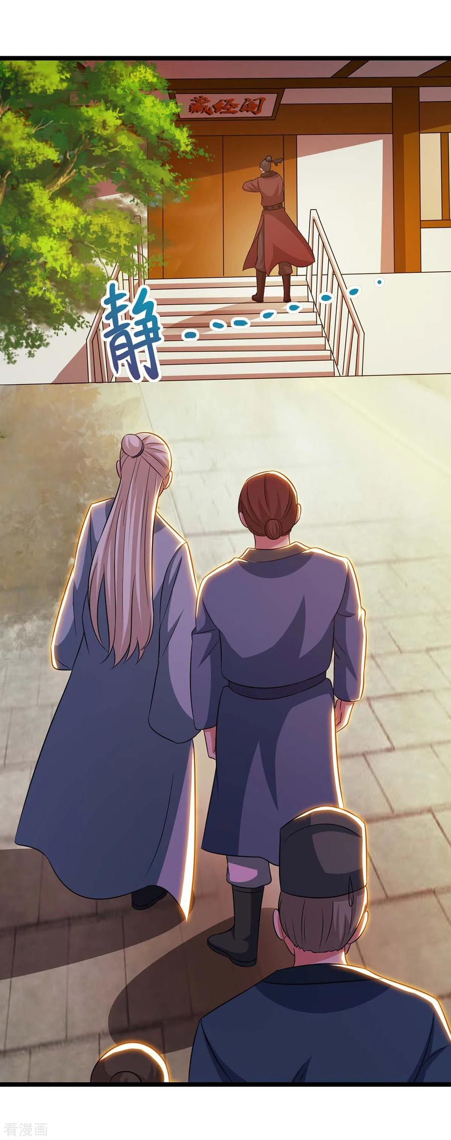 《独步逍遥》第273话 剑国王宫的挑衅 第24页