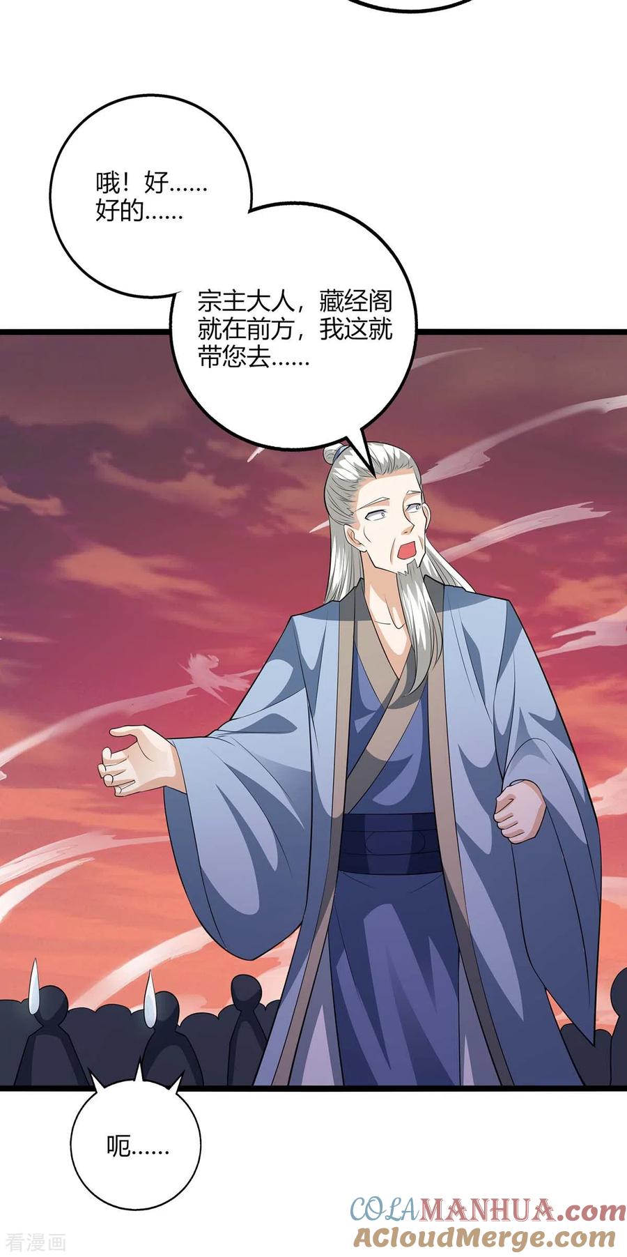 《独步逍遥》第273话 剑国王宫的挑衅 第3页