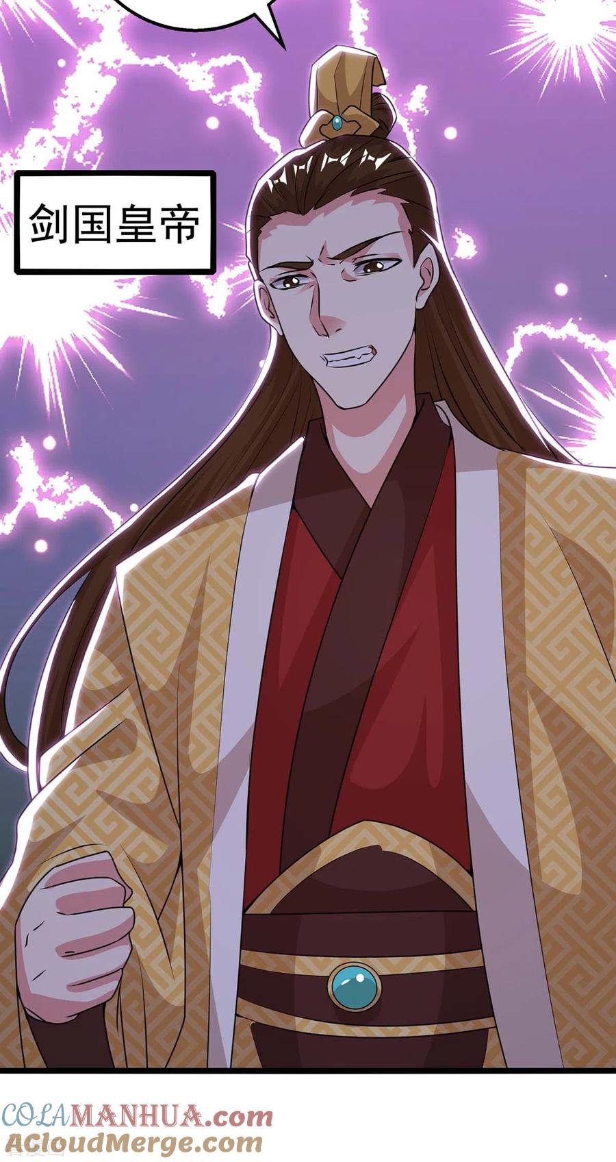 《独步逍遥》第273话 剑国王宫的挑衅 第9页