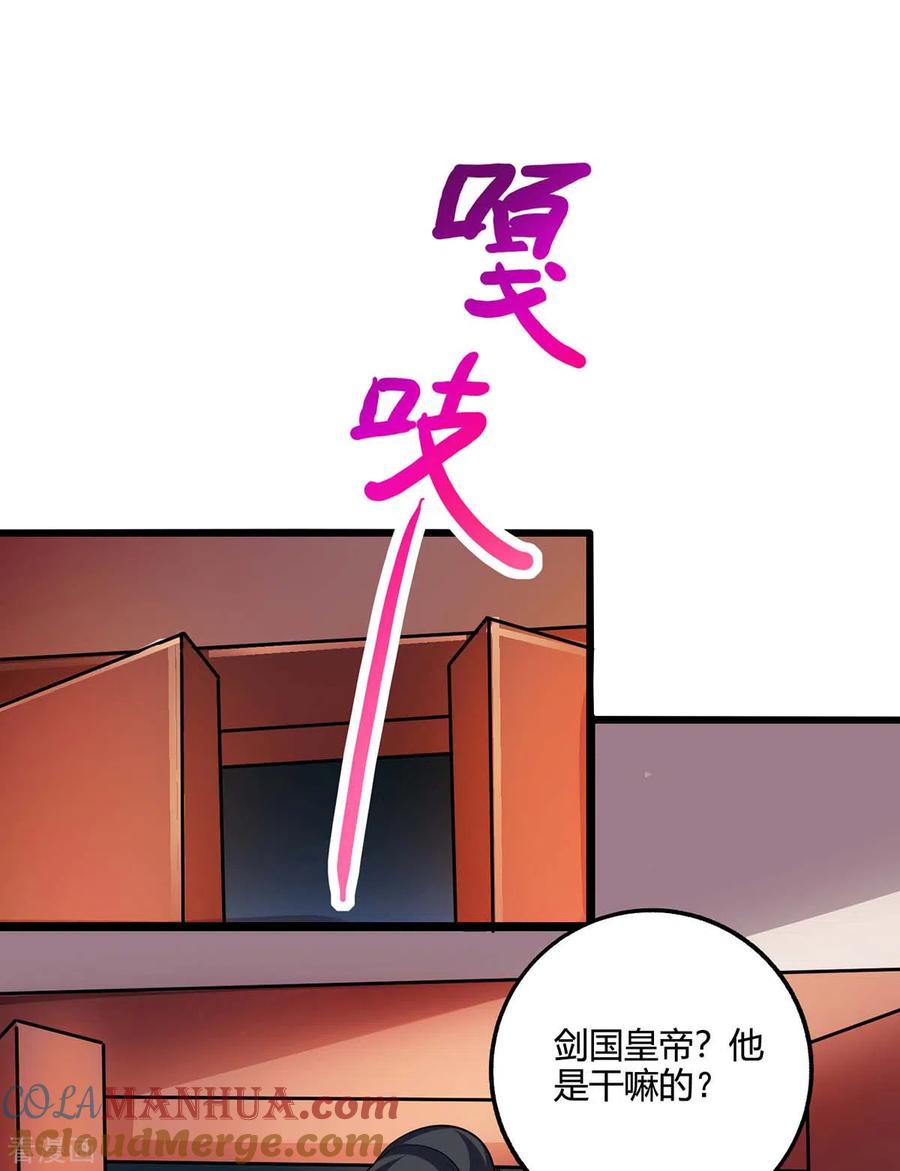 《独步逍遥》第274话 昆吾剑 第3页