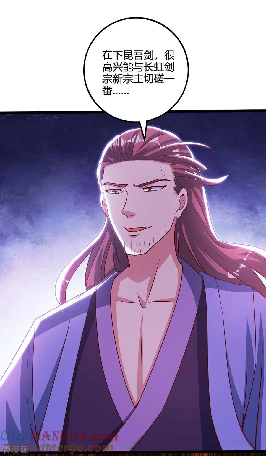 《独步逍遥》第274话 昆吾剑 第17页