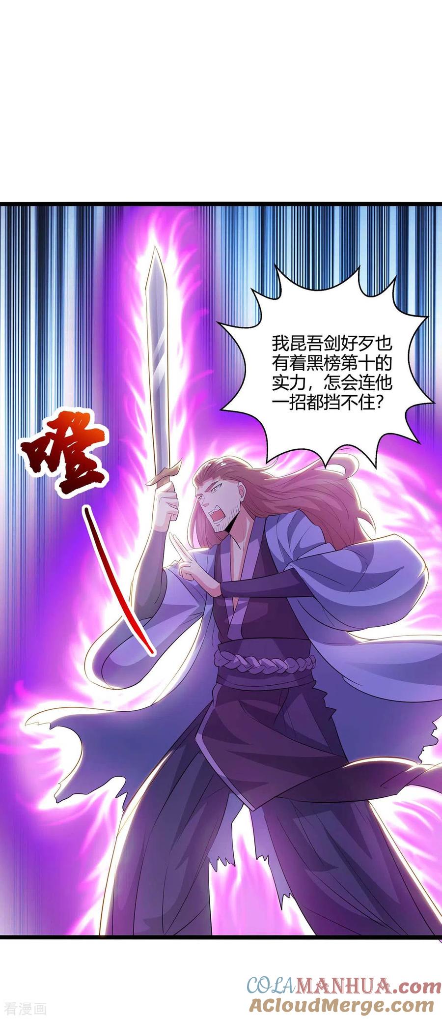 《独步逍遥》第275话 长虹剑诀 第3页
