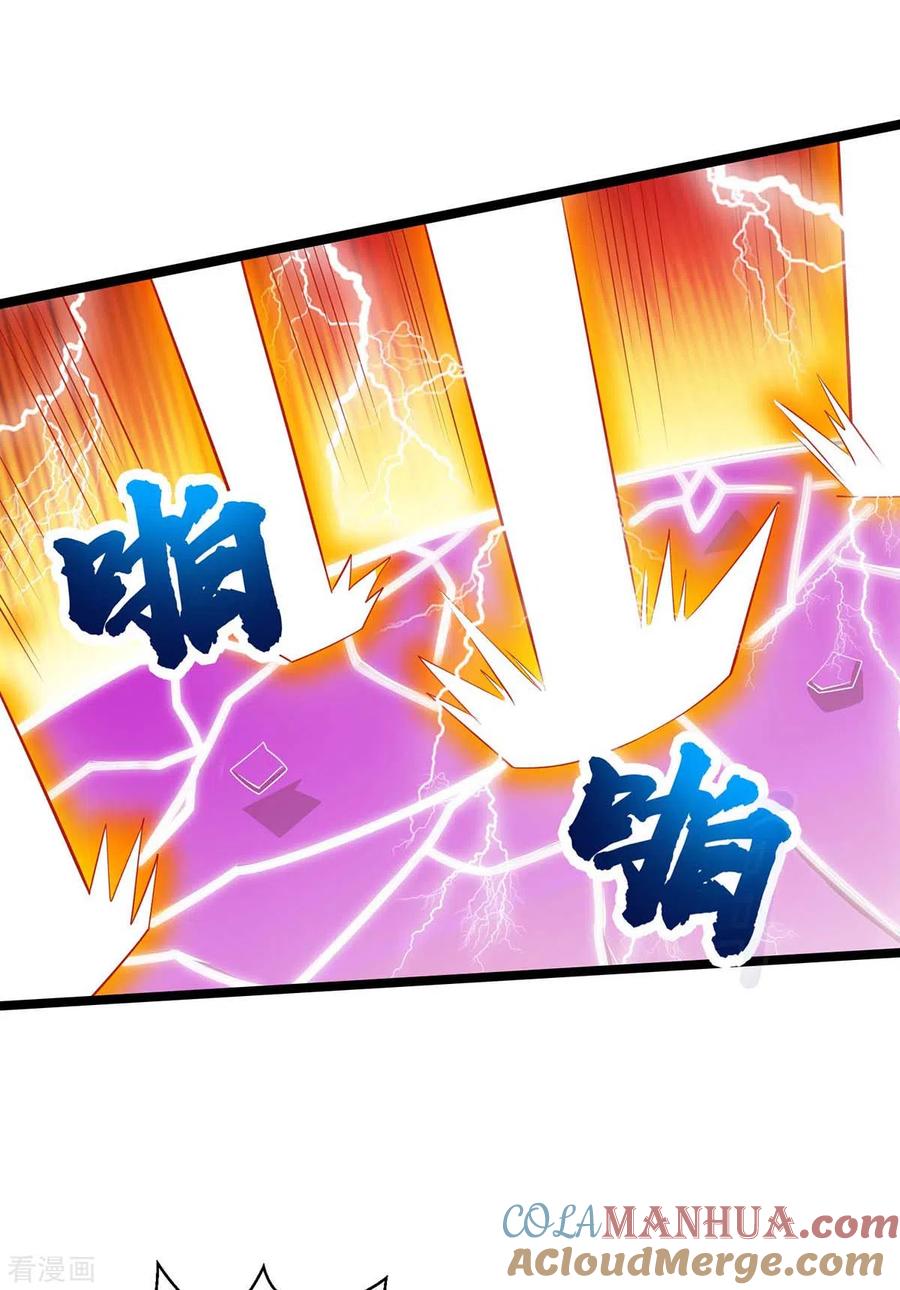 《独步逍遥》第275话 长虹剑诀 第15页