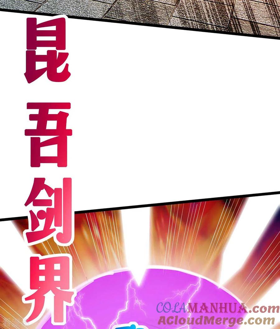 《独步逍遥》第275话 长虹剑诀 第11页