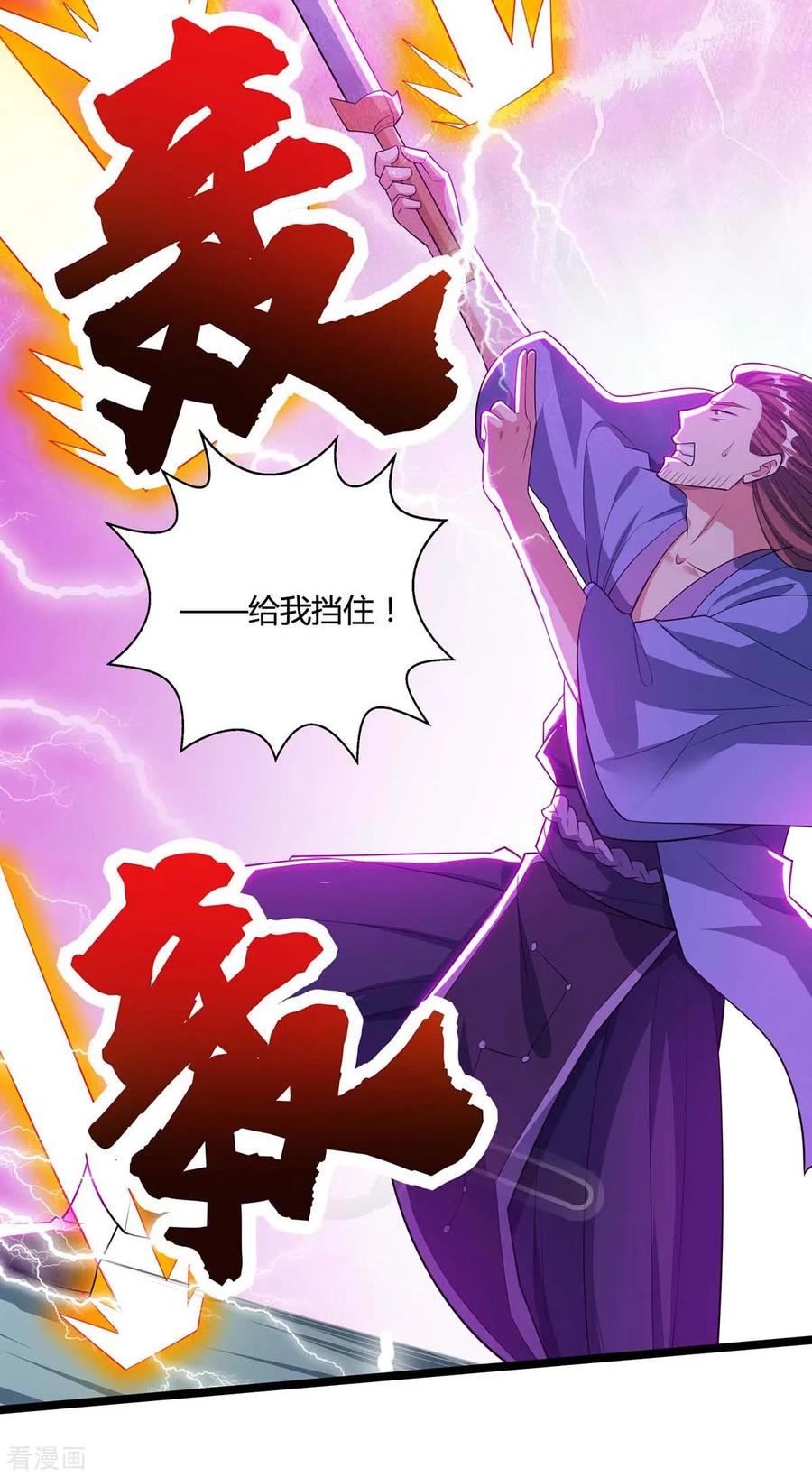 《独步逍遥》第275话 长虹剑诀 第14页