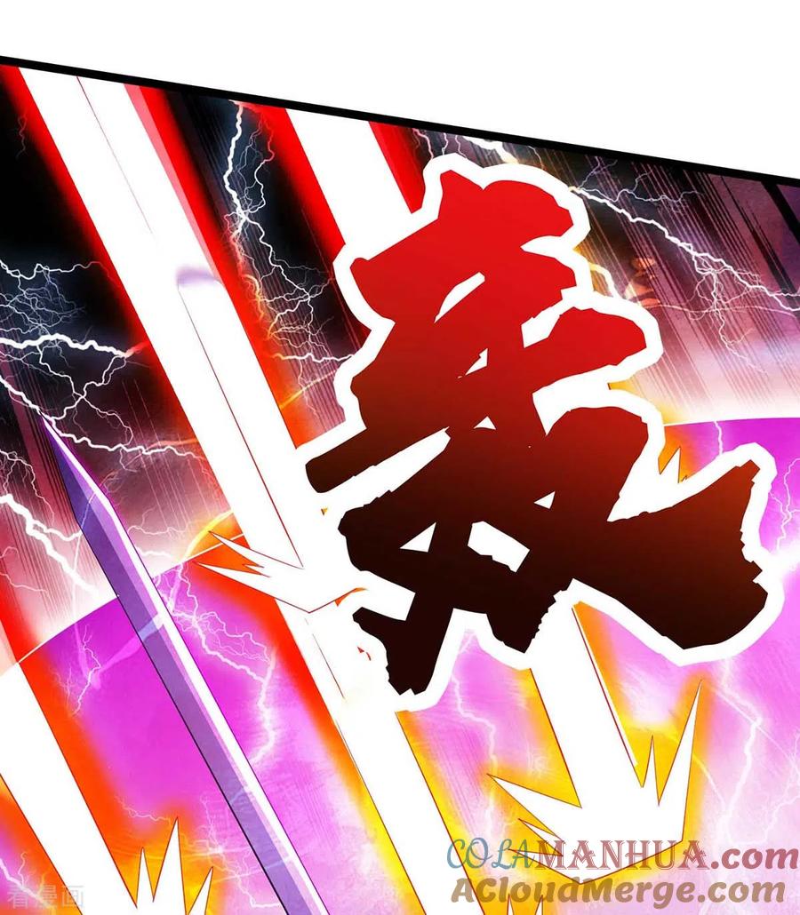 《独步逍遥》第275话 长虹剑诀 第13页