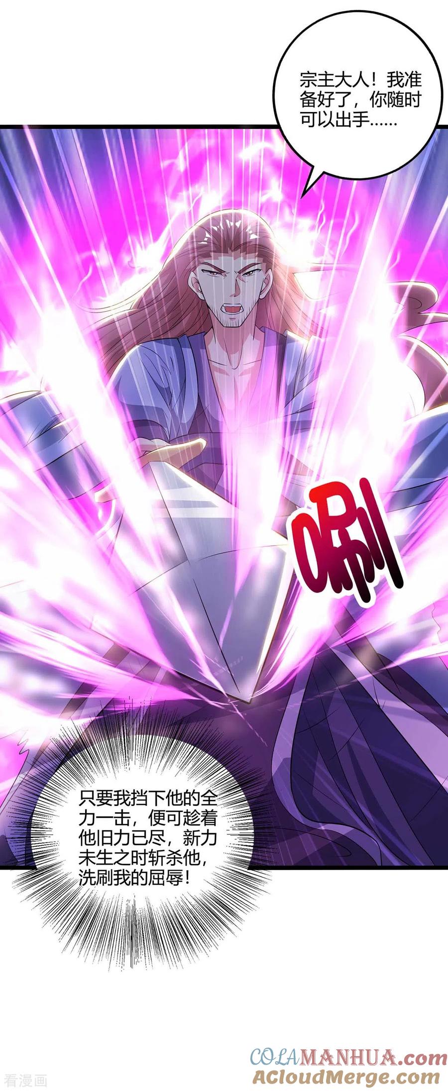《独步逍遥》第275话 长虹剑诀 第5页