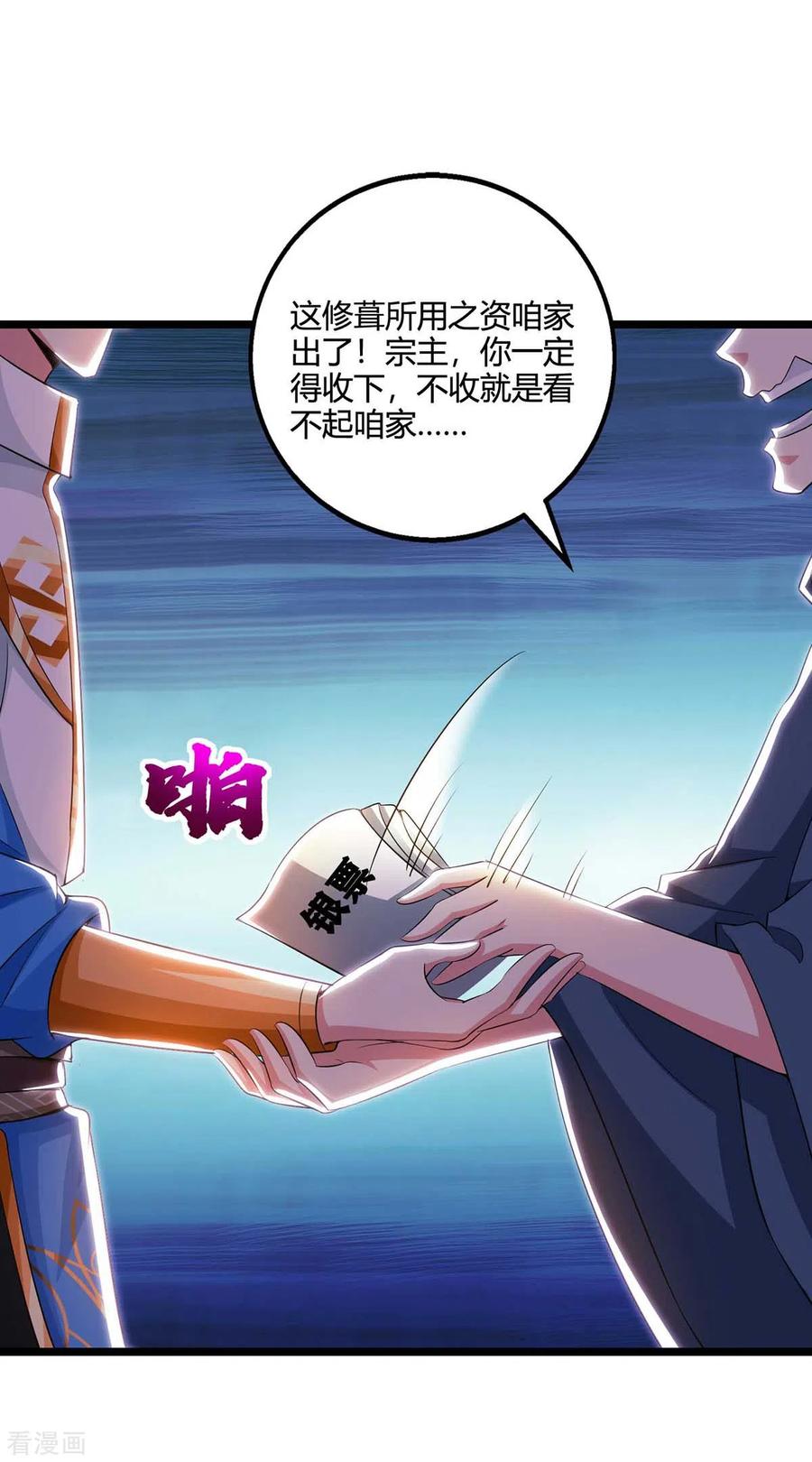 《独步逍遥》第275话 长虹剑诀 第30页