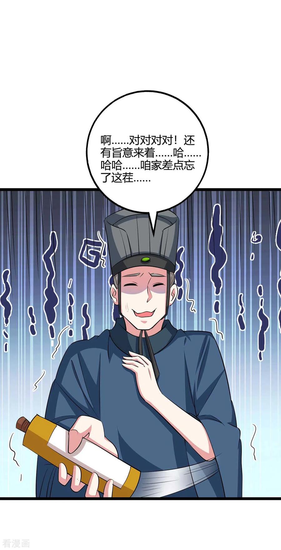 《独步逍遥》第275话 长虹剑诀 第28页