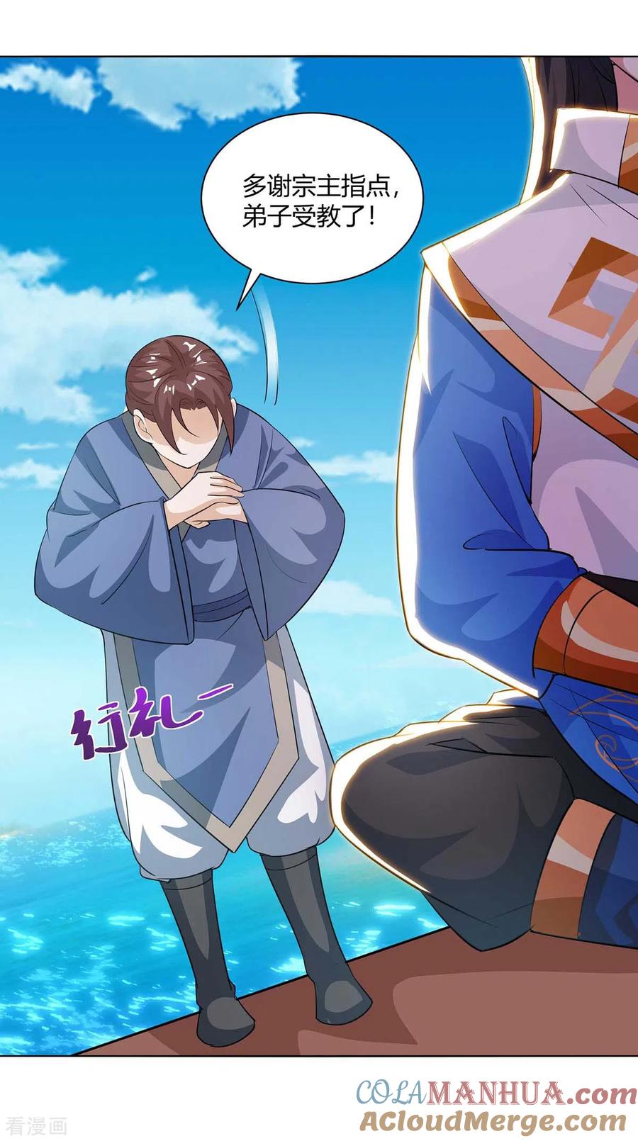《独步逍遥》第276话 前往剑国皇都 第23页