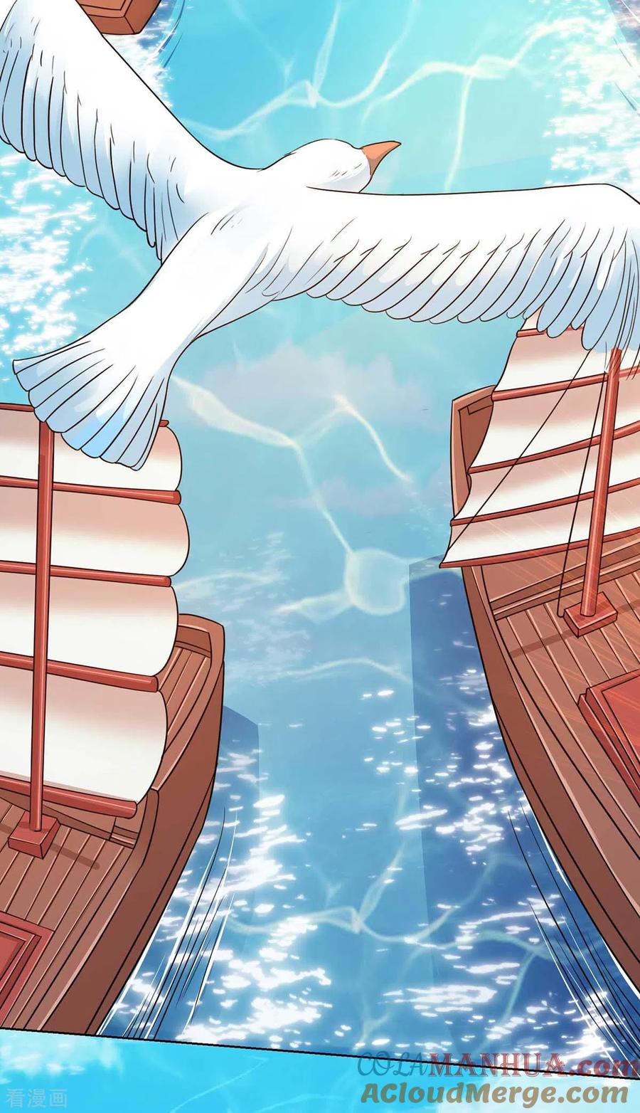 《独步逍遥》第276话 前往剑国皇都 第17页