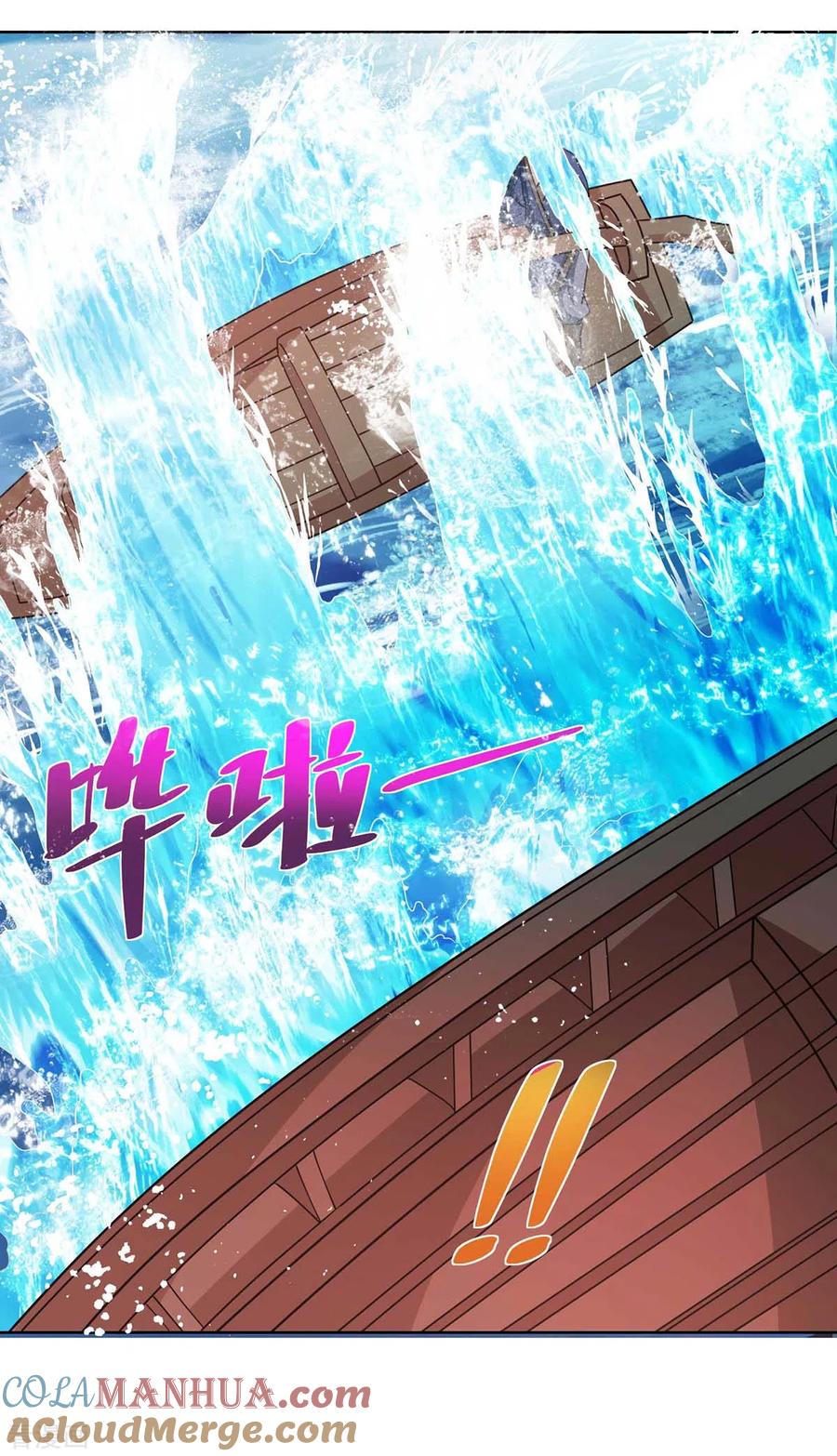 《独步逍遥》第276话 前往剑国皇都 第27页