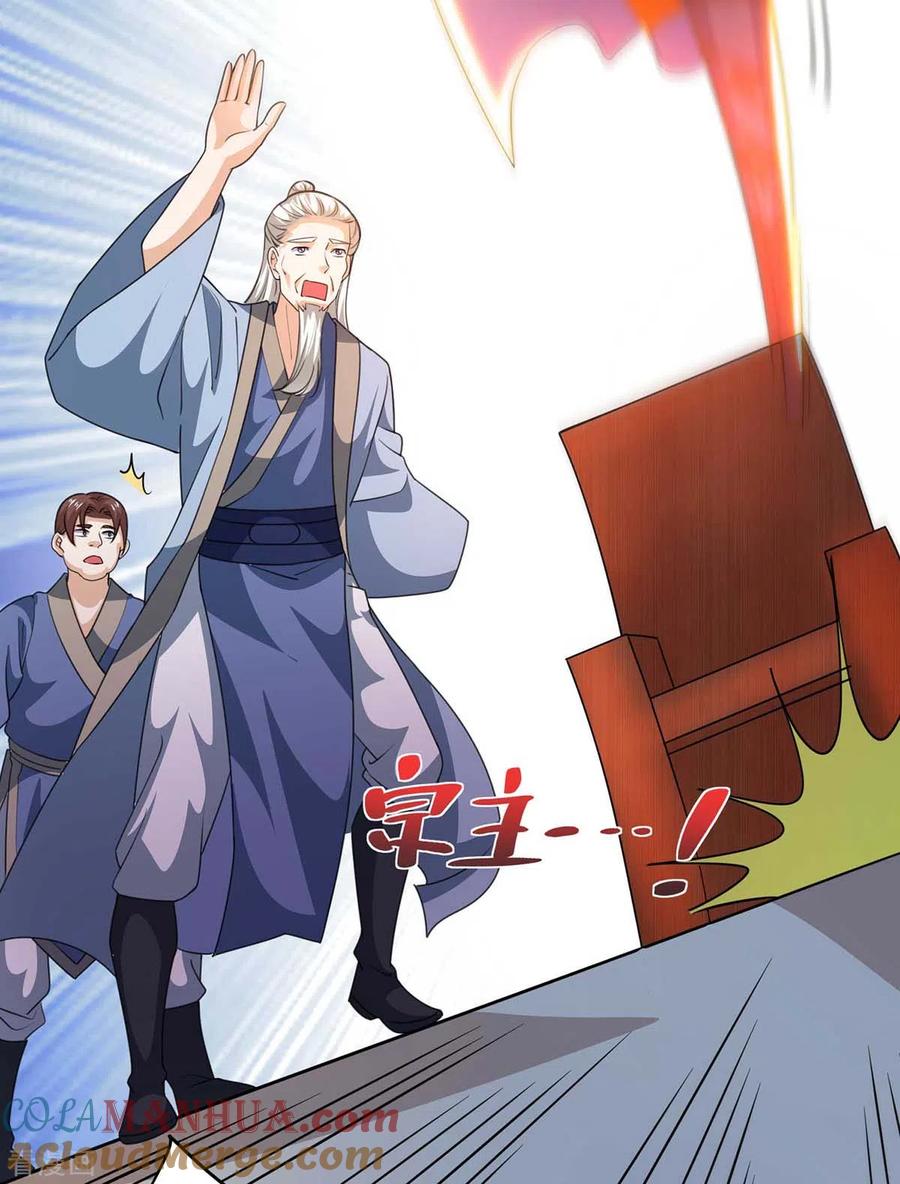 《独步逍遥》第276话 前往剑国皇都 第13页