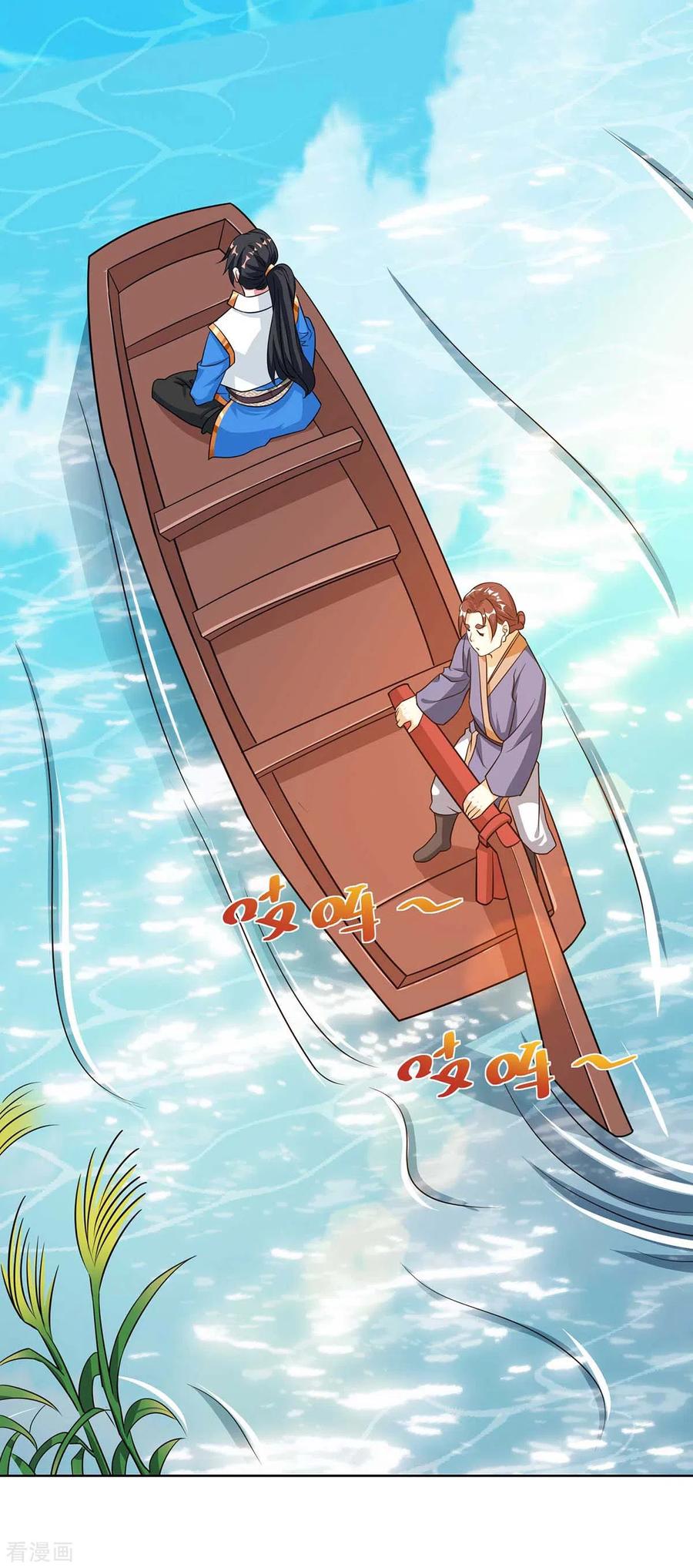《独步逍遥》第276话 前往剑国皇都 第18页