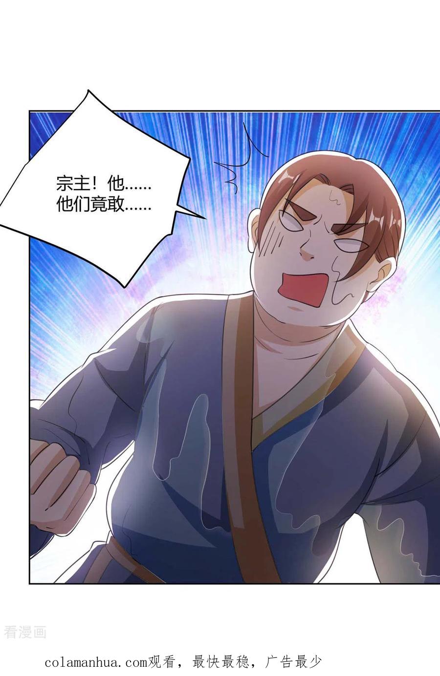《独步逍遥》第276话 前往剑国皇都 第28页