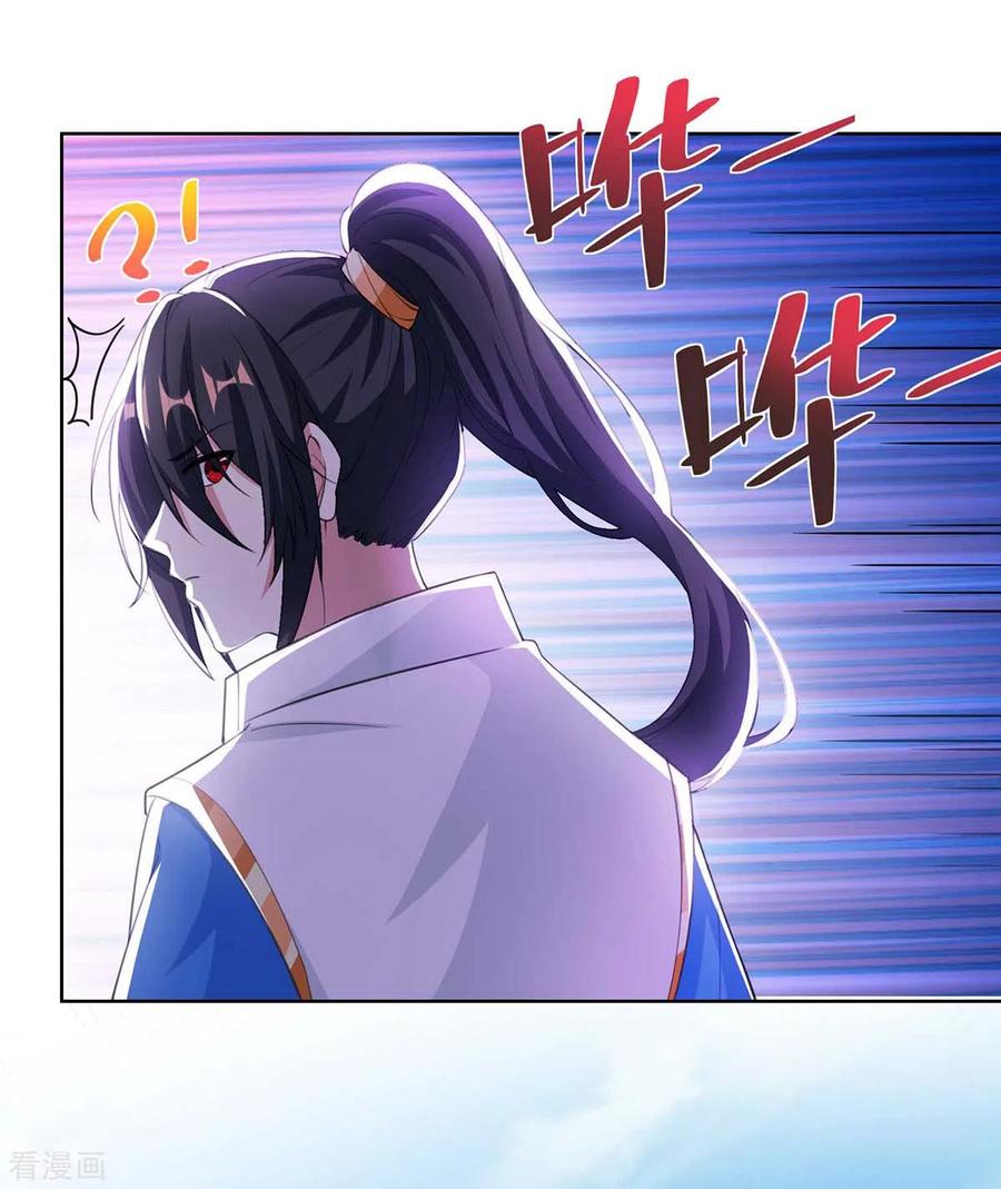 《独步逍遥》第276话 前往剑国皇都 第24页